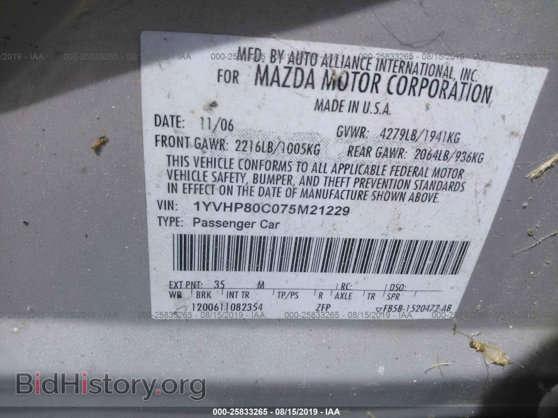 2007 MAZDA 6 - VIN: 1YVHP80C075M21229 - Фото 9