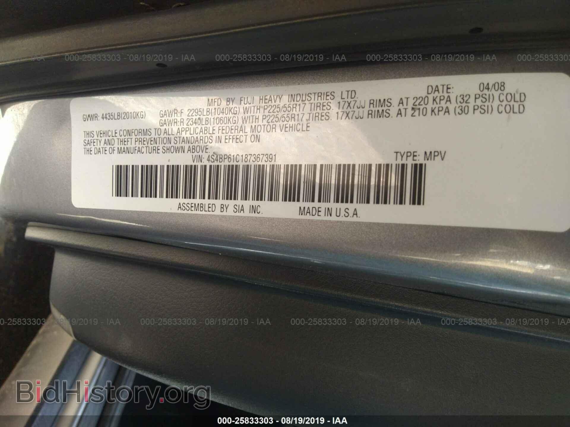 2008 SUBARU OUTBACK - VIN: 4S4BP61C187367391 - Фото 9