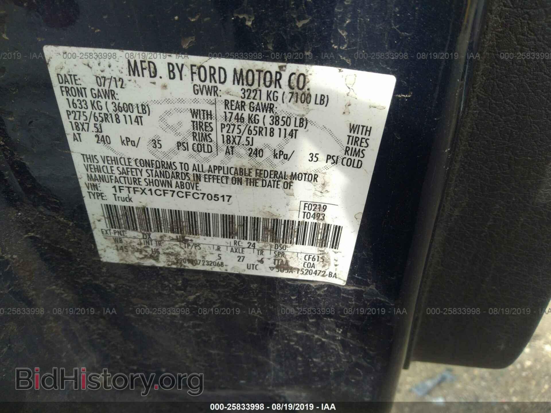 2012 FORD F150 - VIN: 1FTFX1CF7CFC70517 - Фото 9