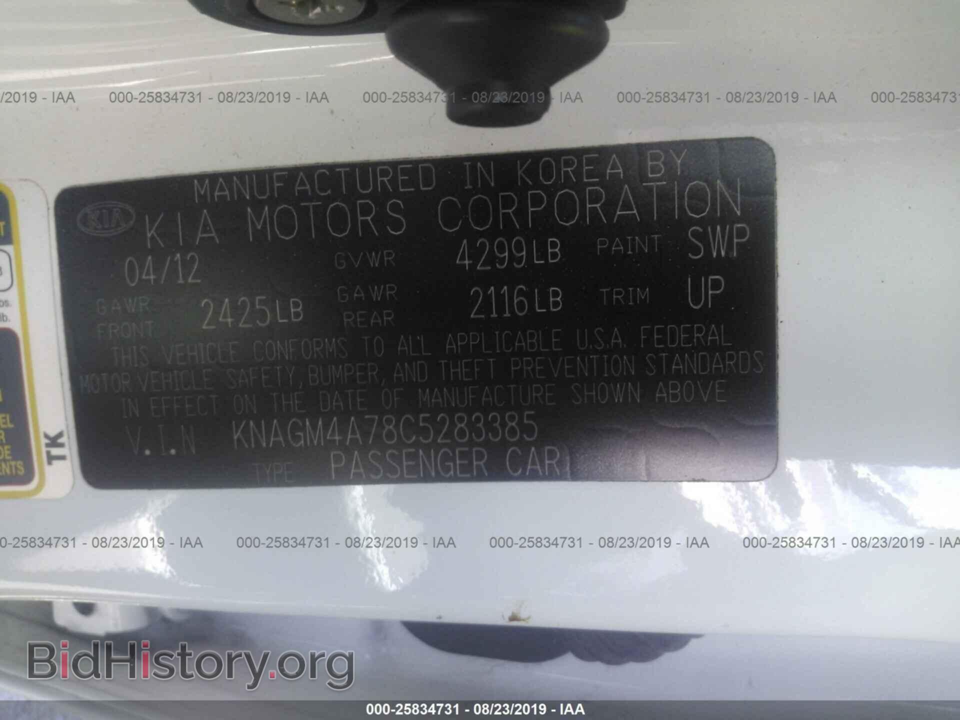 2012 KIA OPTIMA - VIN: KNAGM4A78C5283385 - Photo 9