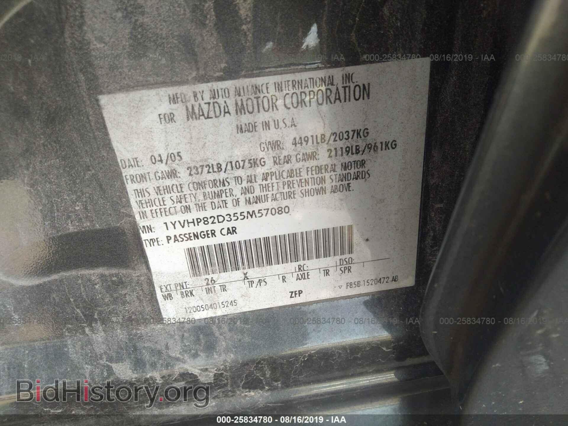 2005 MAZDA 6 - VIN: 1YVHP82D355M57080 - Фото 9