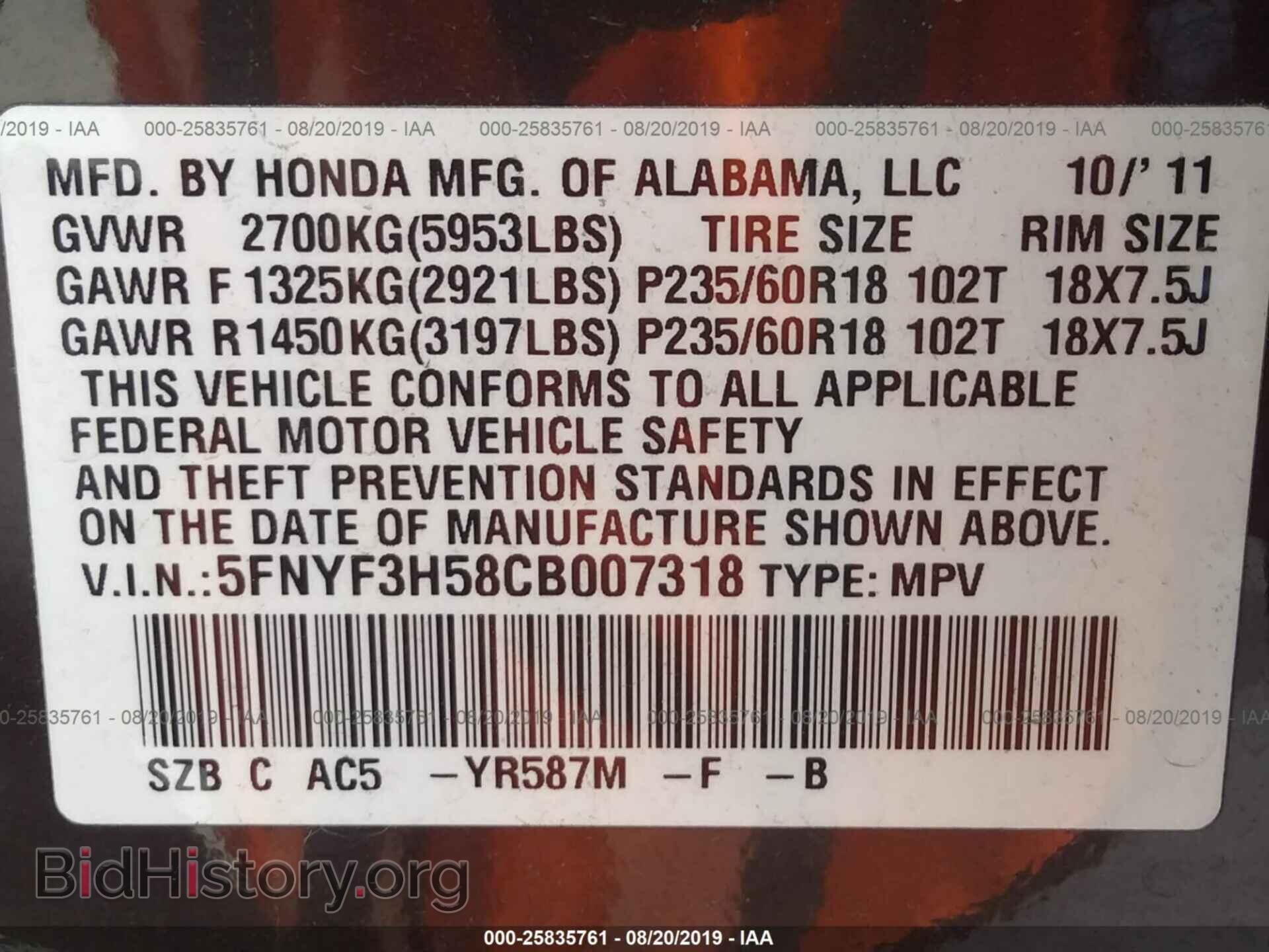 2012 HONDA PILOT - VIN: 5FNYF3H58CB007318 - Photo 9