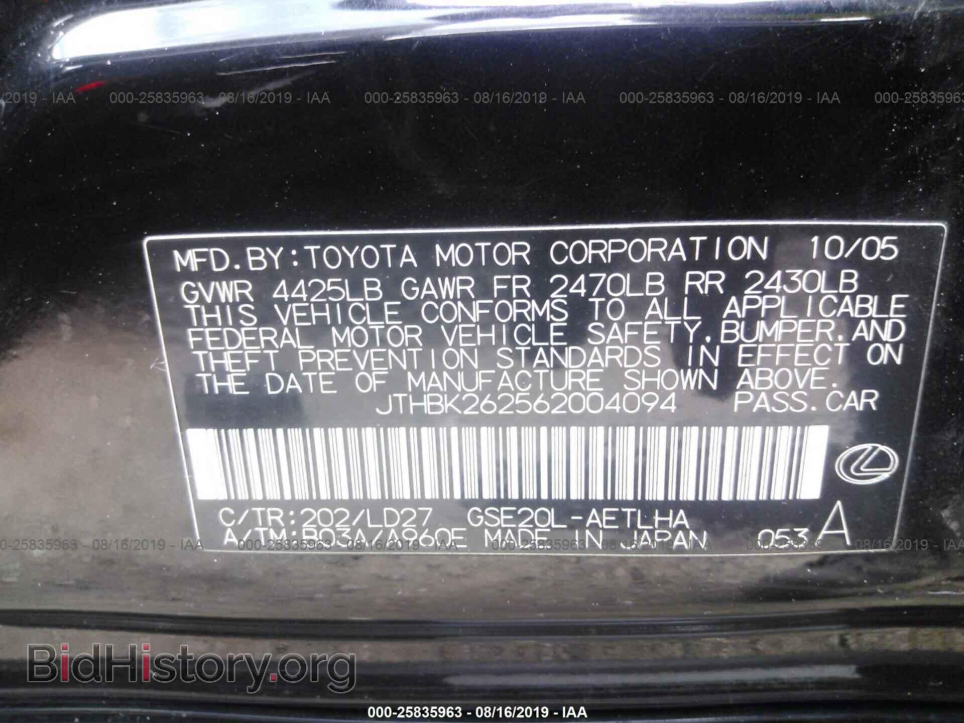 2006 LEXUS IS - VIN: JTHBK262562004094 - Photo 9