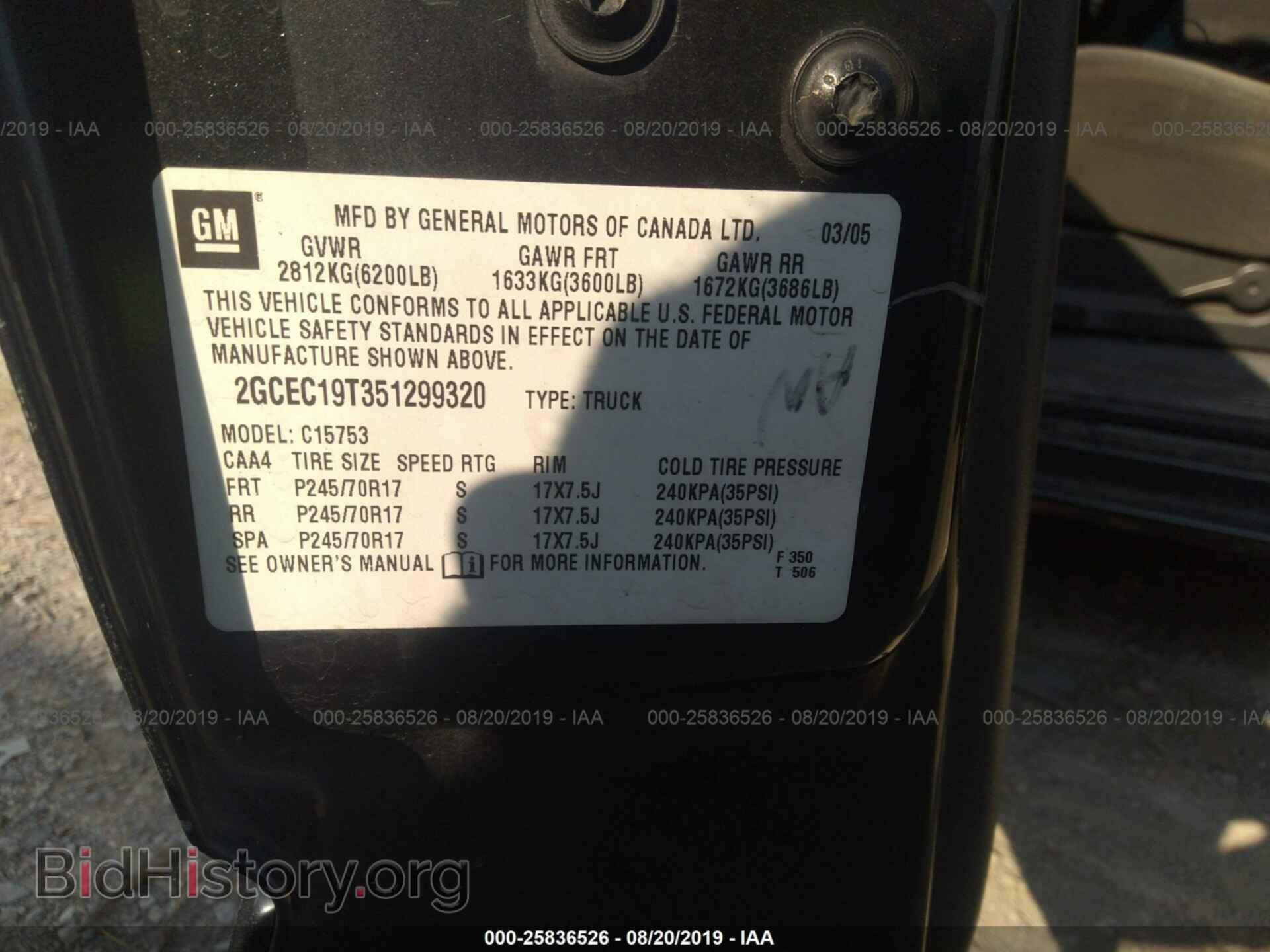 2005 CHEVROLET SILVERADO - VIN: 2GCEC19T351299320 - Фото 9
