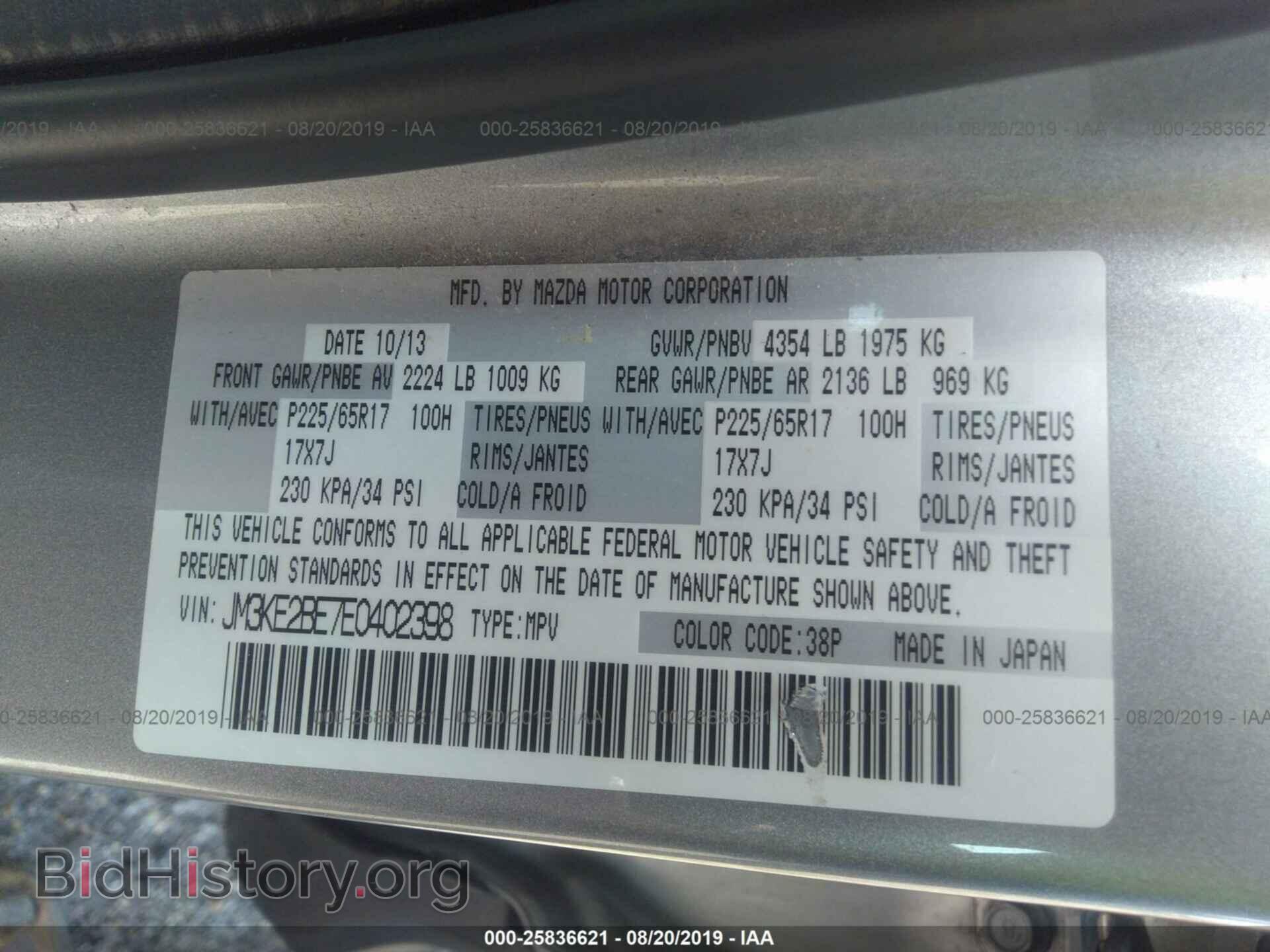 2014 MAZDA CX-5 - VIN: JM3KE2BE7E0402398 - Photo 9
