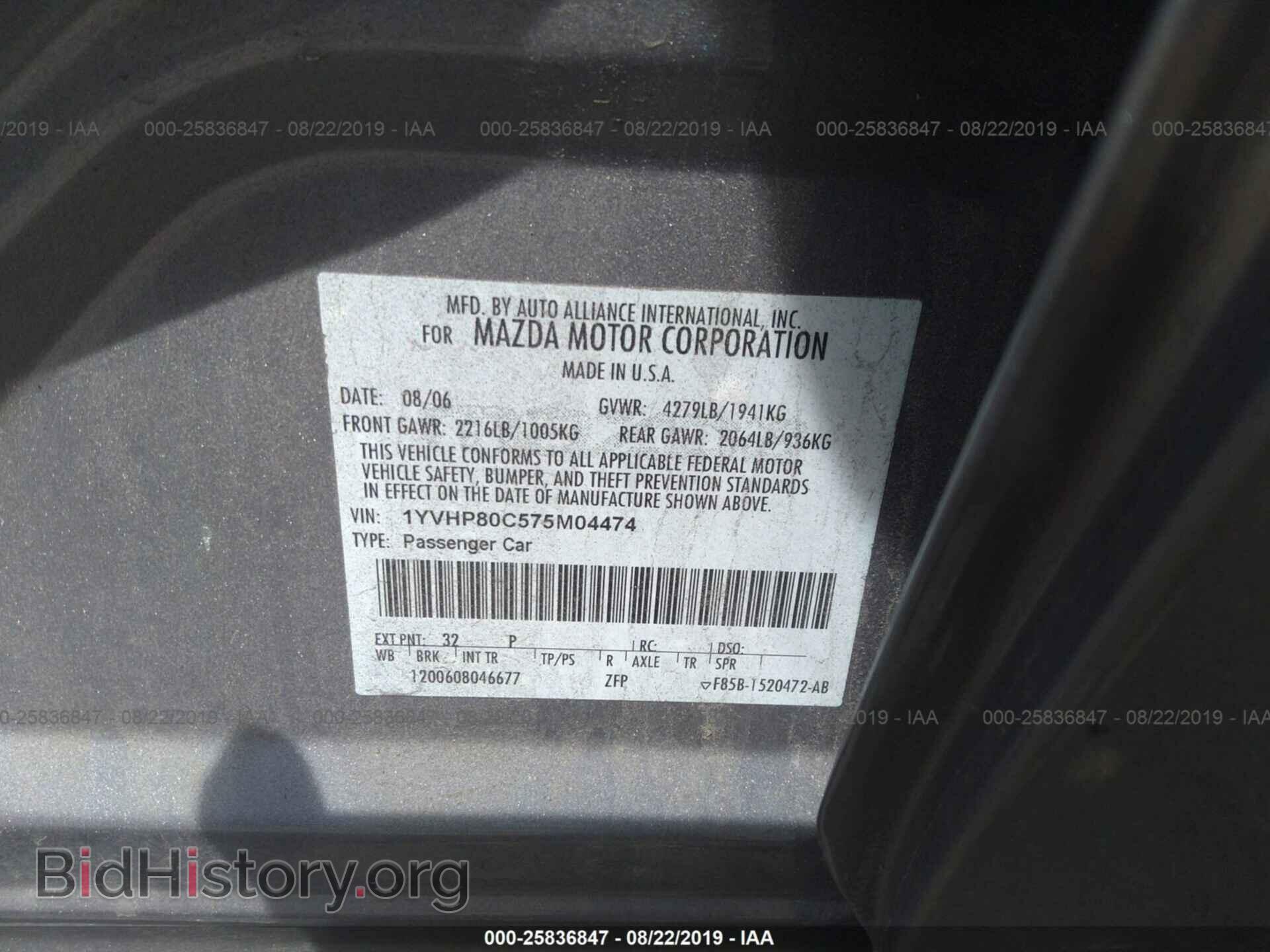 2007 MAZDA 6 - VIN: 1YVHP80C575M04474 - Фото 9