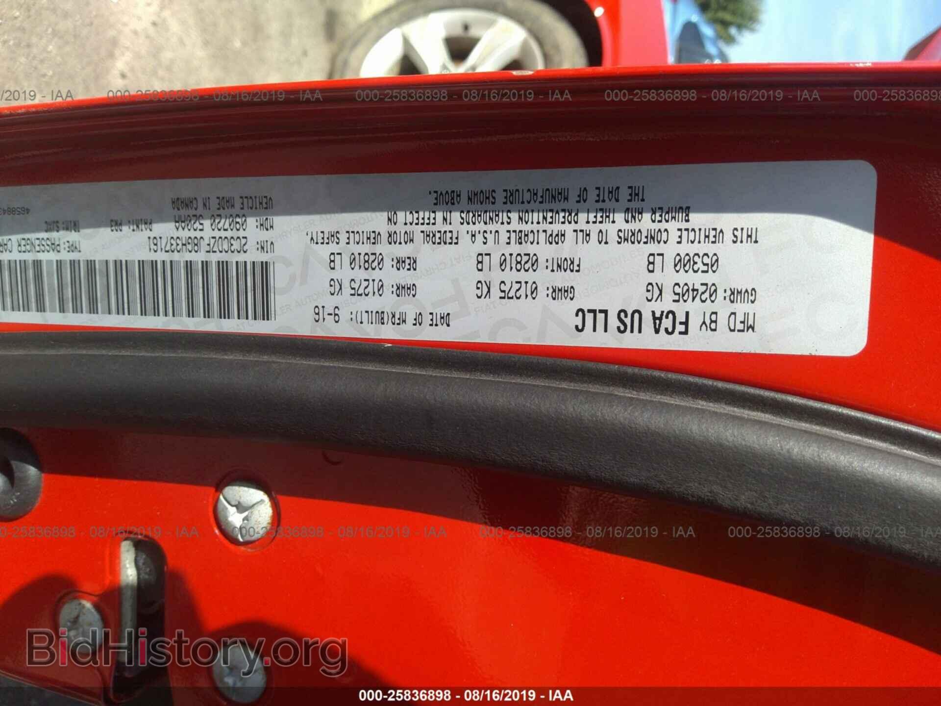 2016 DODGE CHALLENGER - VIN: 2C3CDZFJ8GH337161 - Фото 9