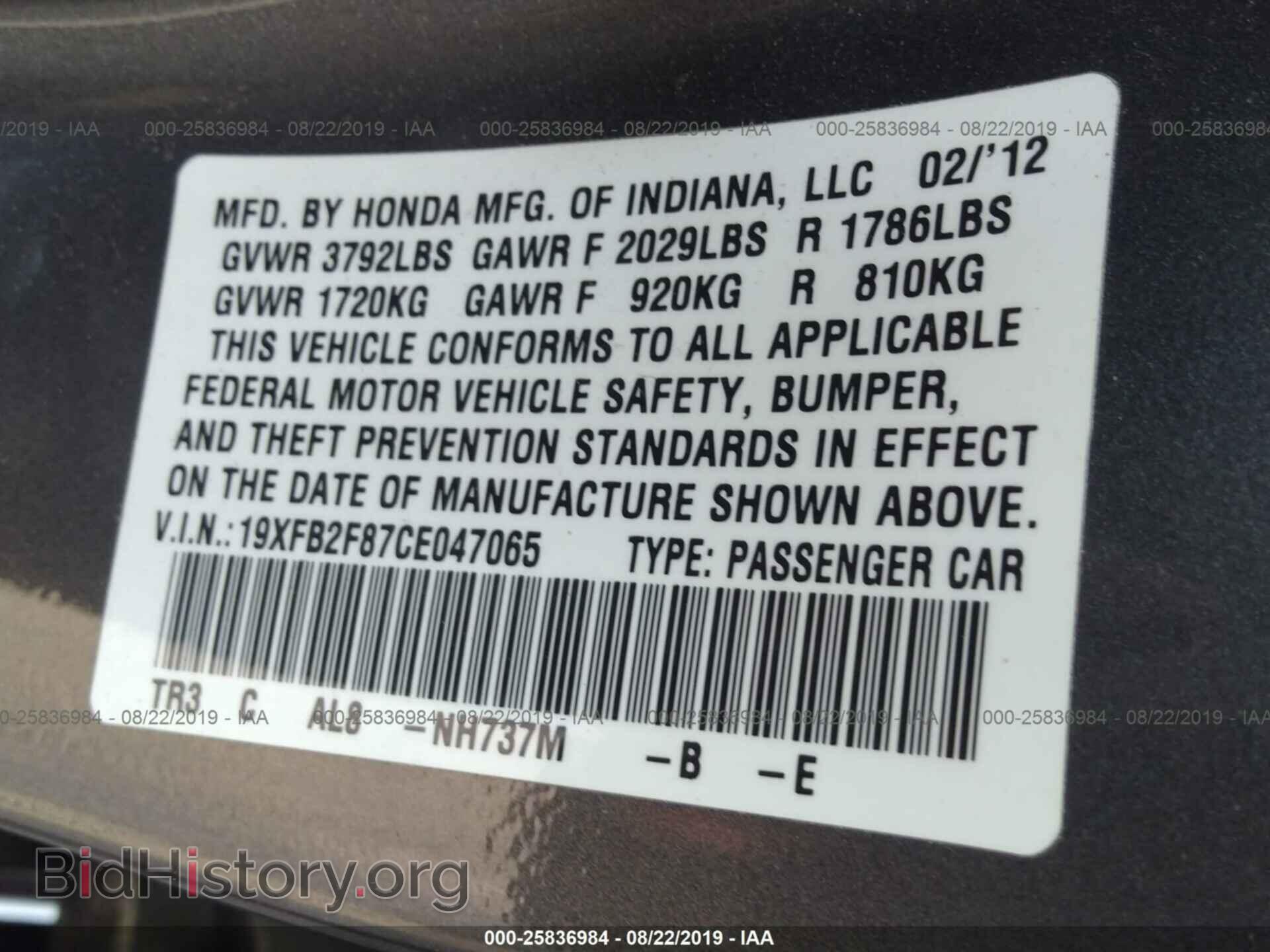 2012 HONDA CIVIC - VIN: 19XFB2F87CE047065 - Фото 9
