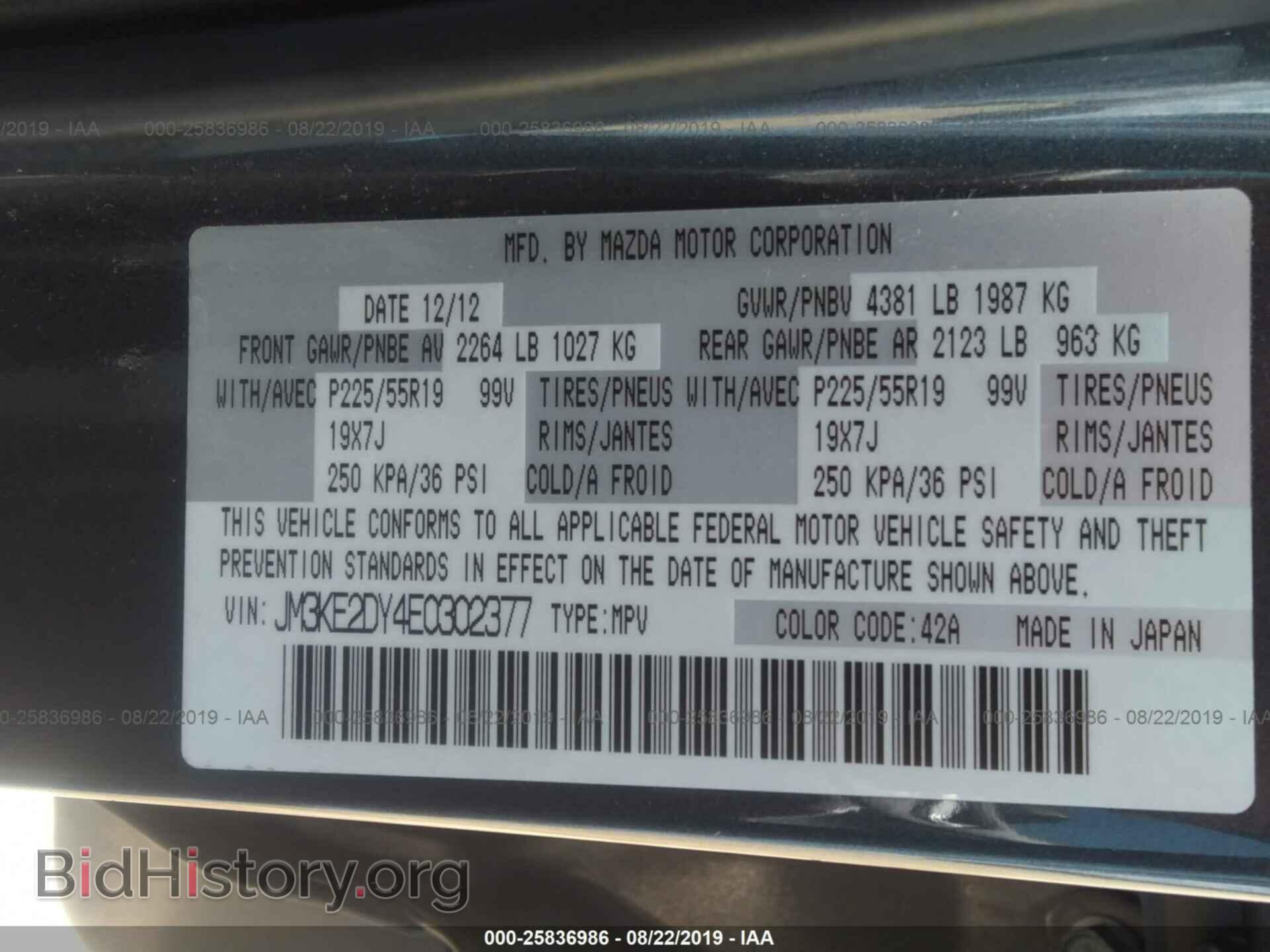 2014 MAZDA CX-5 - VIN: JM3KE2DY4E0302377 - Фото 9