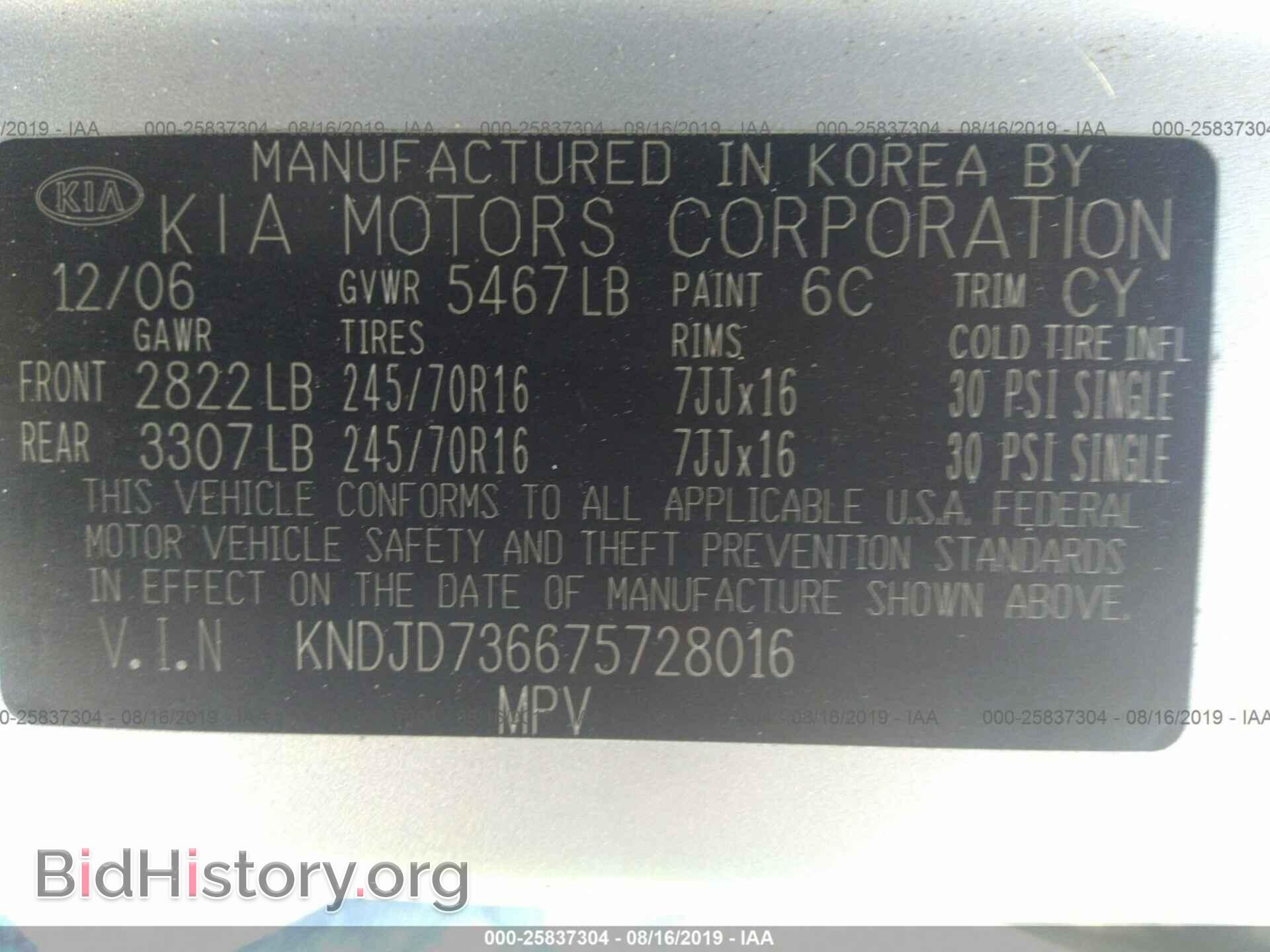 2007 KIA SORENTO - VIN: KNDJD736675728016 - Фото 9