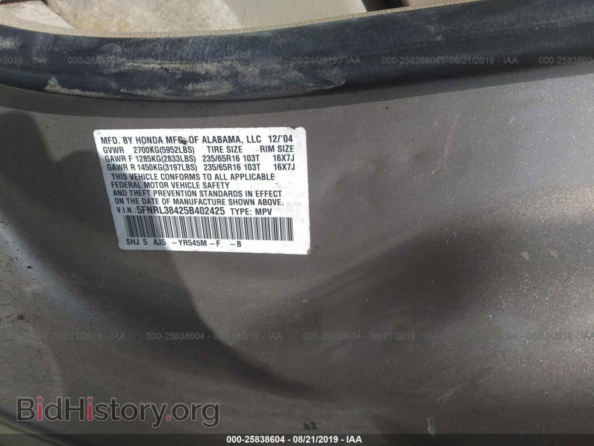 2005 HONDA ODYSSEY - VIN: 5FNRL38425B402425 - Фото 9