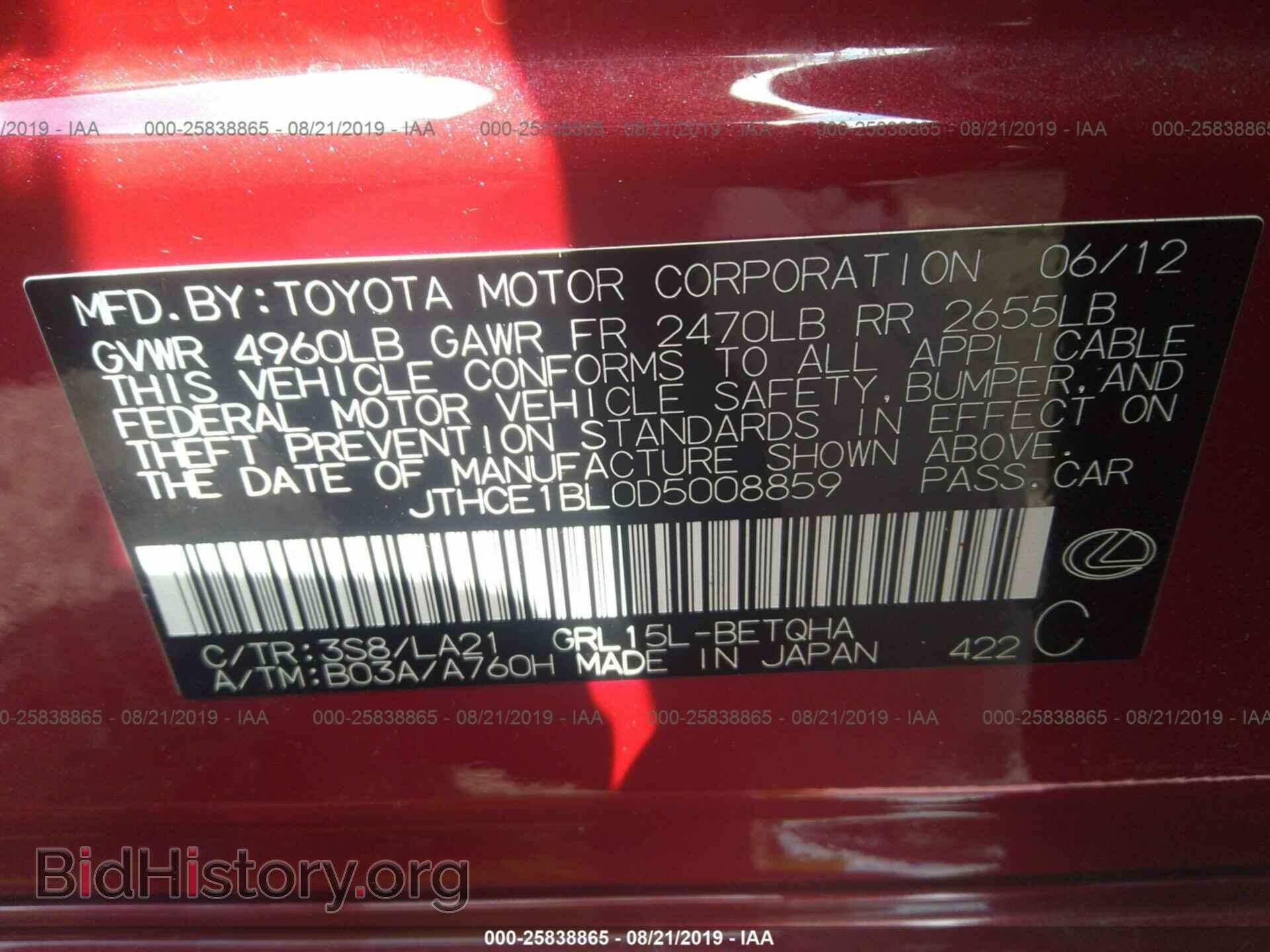 2013 LEXUS GS - VIN: JTHCE1BL0D5008859 - Фото 9