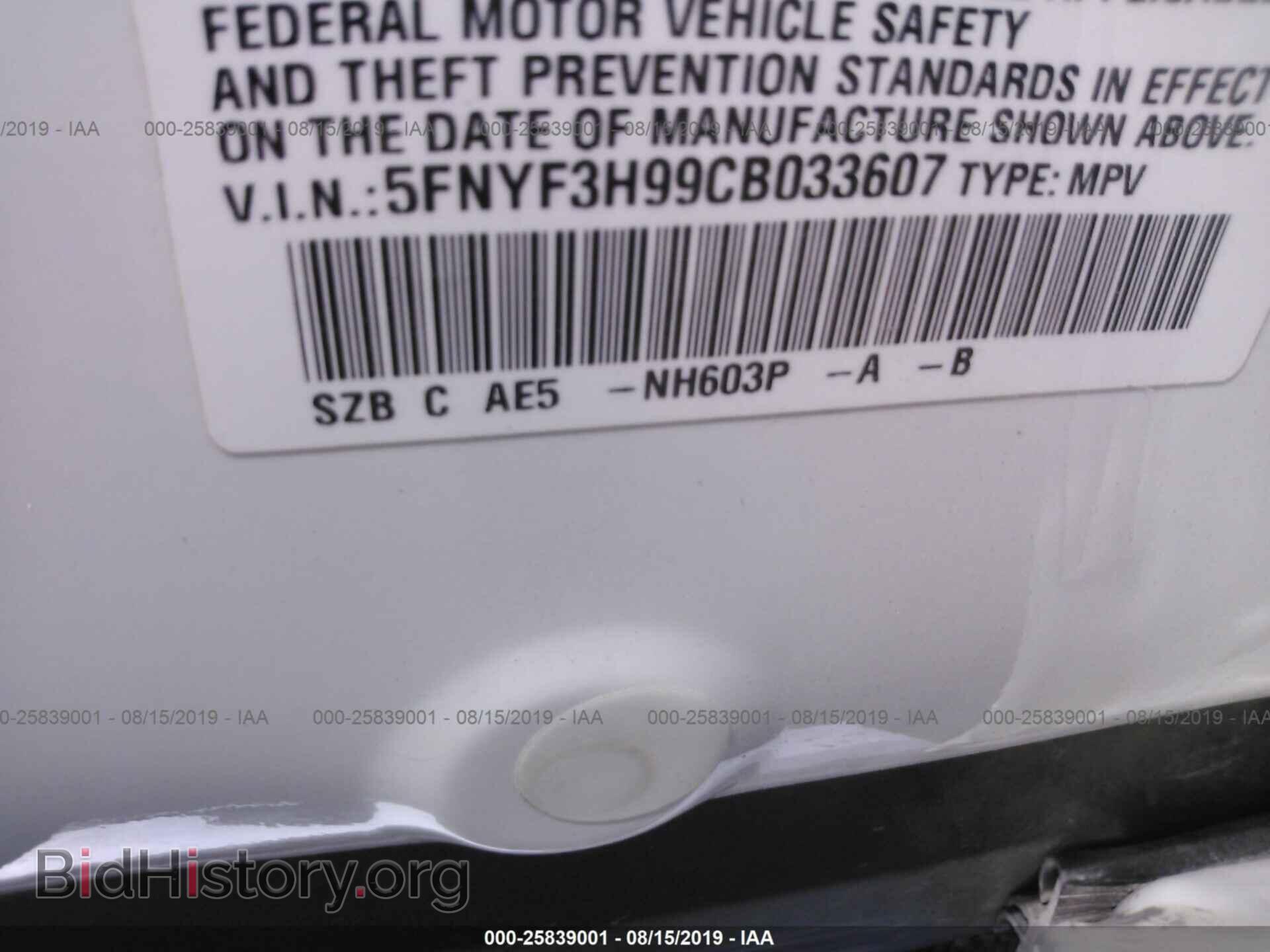 2012 HONDA PILOT - VIN: 5FNYF3H99CB033607 - Photo 9