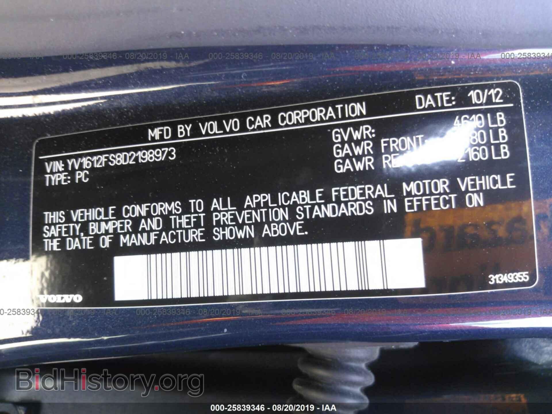 2013 VOLVO S60 - VIN: YV1612FS8D2198973 - Фото 9