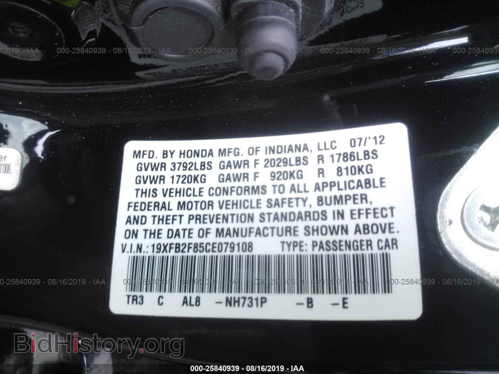 2012 HONDA CIVIC - VIN: 19XFB2F85CE079108 - Photo 9
