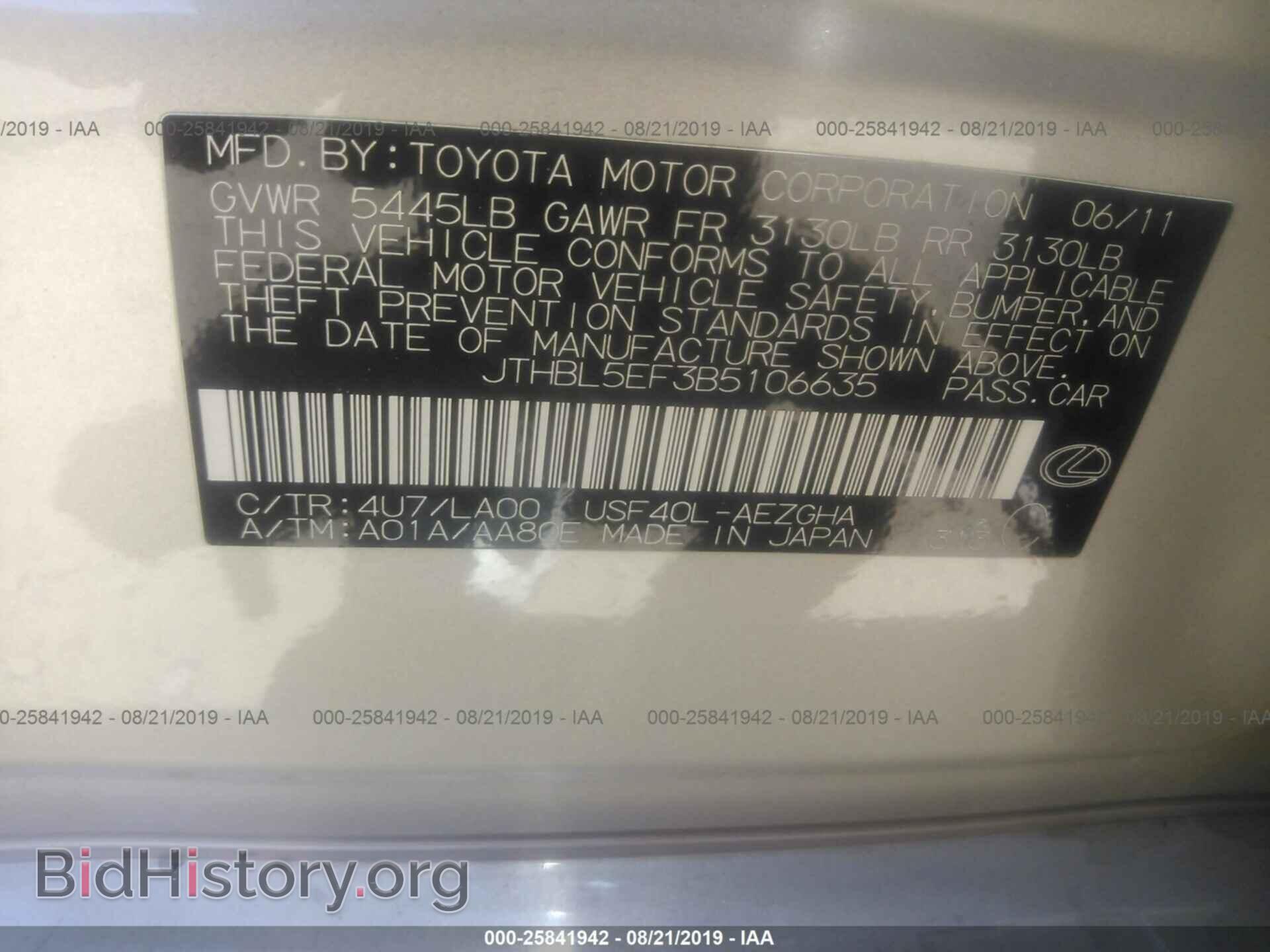 2011 LEXUS LS - VIN: JTHBL5EF3B5106635 - Фото 9
