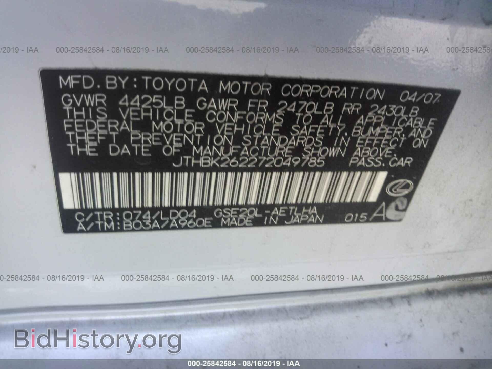 2007 LEXUS IS - VIN: JTHBK262272049785 - Photo 9
