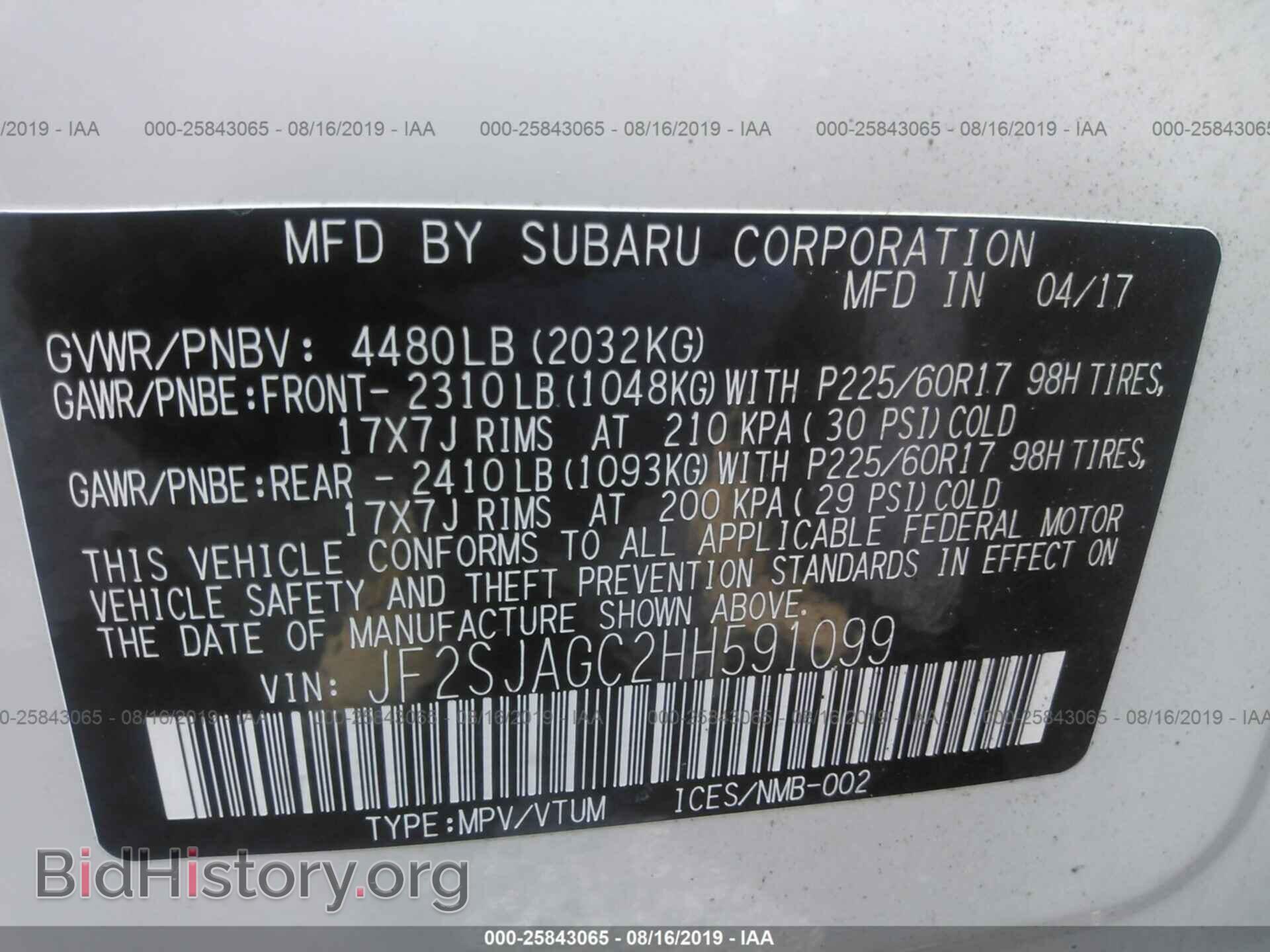 2017 SUBARU FORESTER - VIN: JF2SJAGC2HH591099 - Photo 9