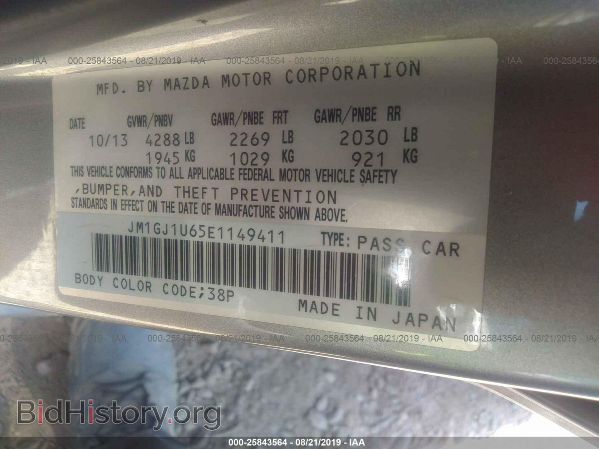 2014 MAZDA 6 - VIN: JM1GJ1U65E1149411 - Фото 9