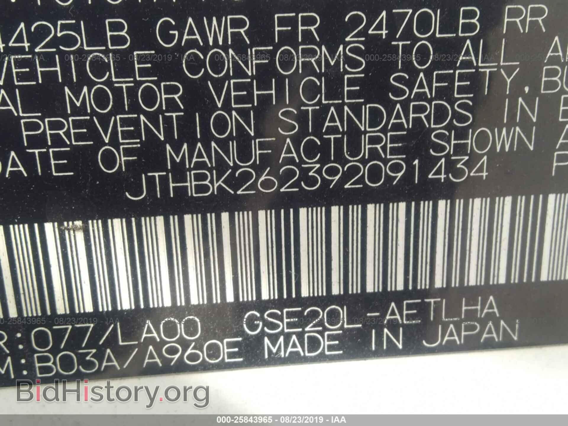2009 LEXUS IS - VIN: JTHBK262392091434 - Фото 9