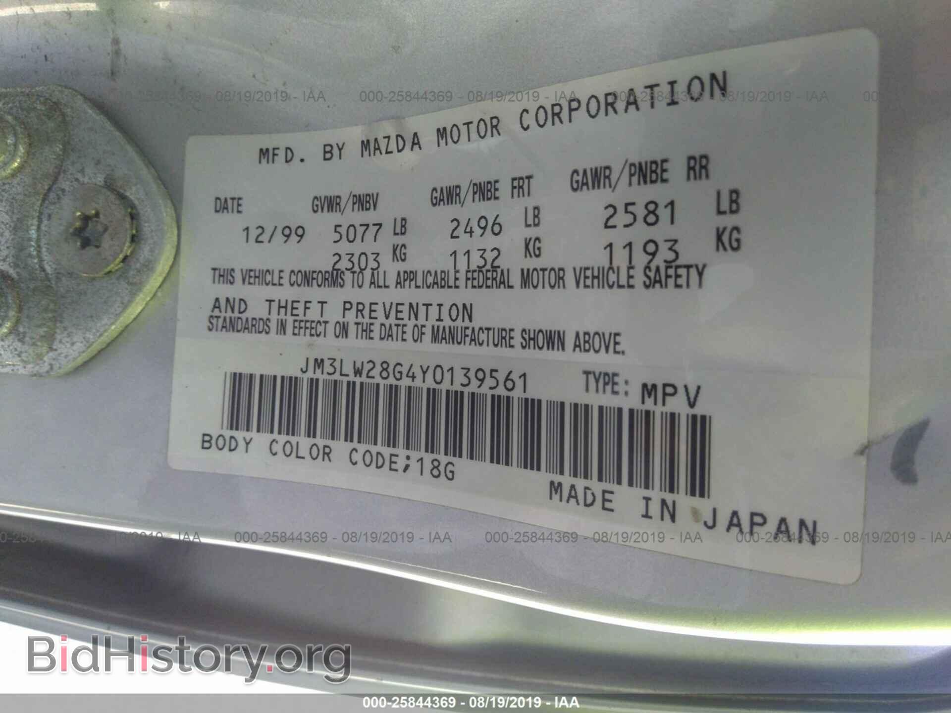 2000 MAZDA MPV - VIN: JM3LW28G4Y0139561 - Фото 9