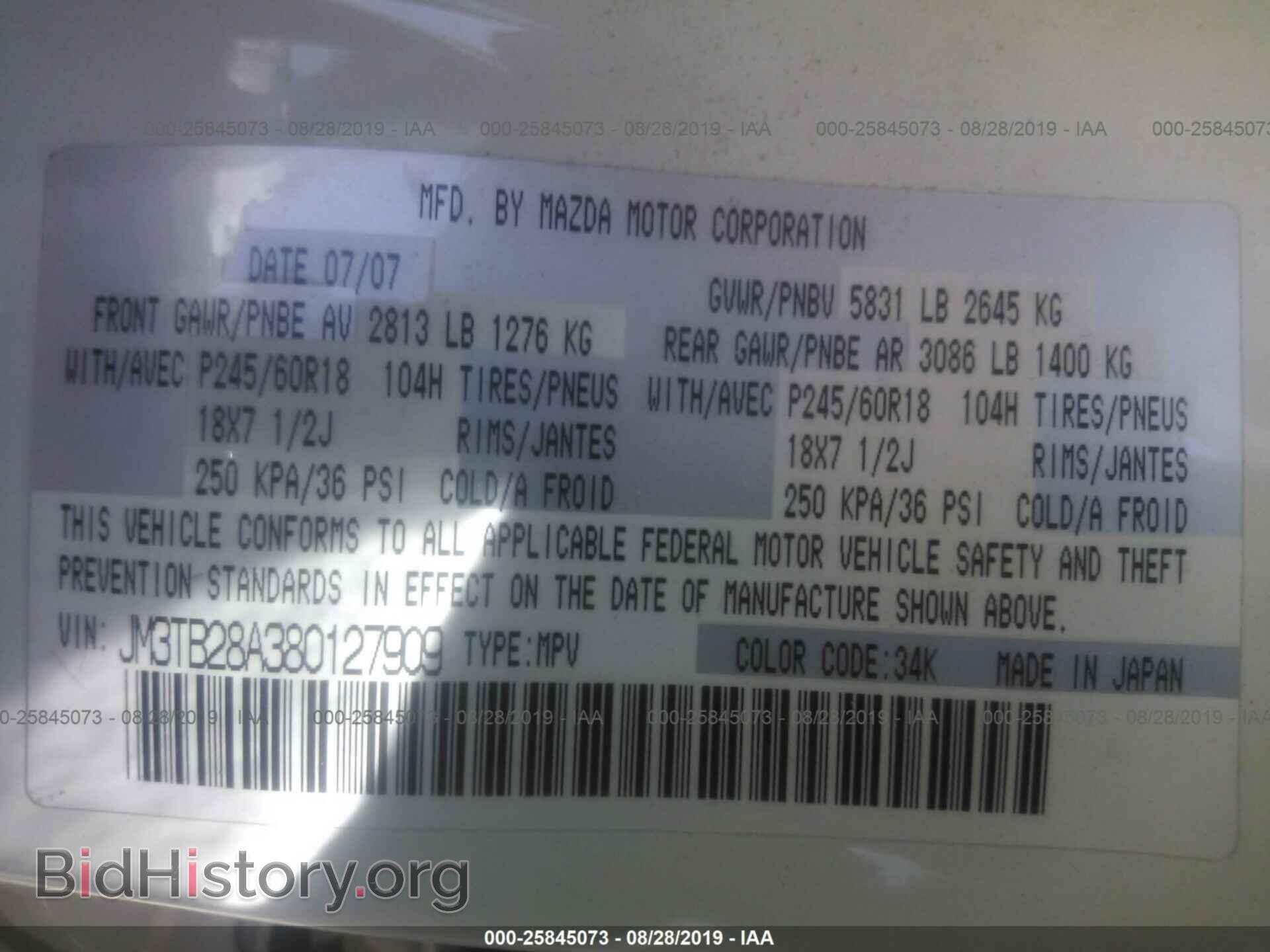 2008 MAZDA CX-9 - VIN: JM3TB28A380127909 - Фото 9