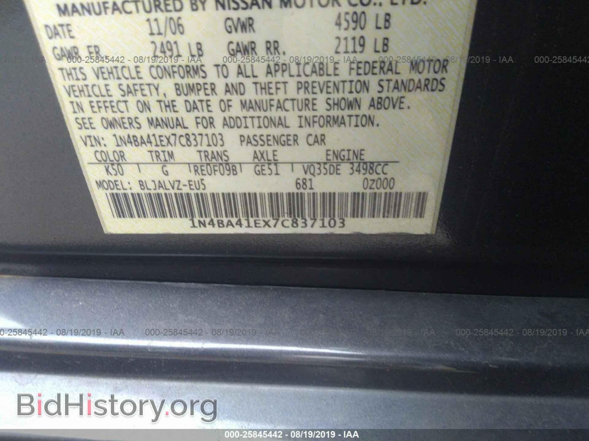 2007 NISSAN MAXIMA - VIN: 1N4BA41EX7C837103 - Фото 9