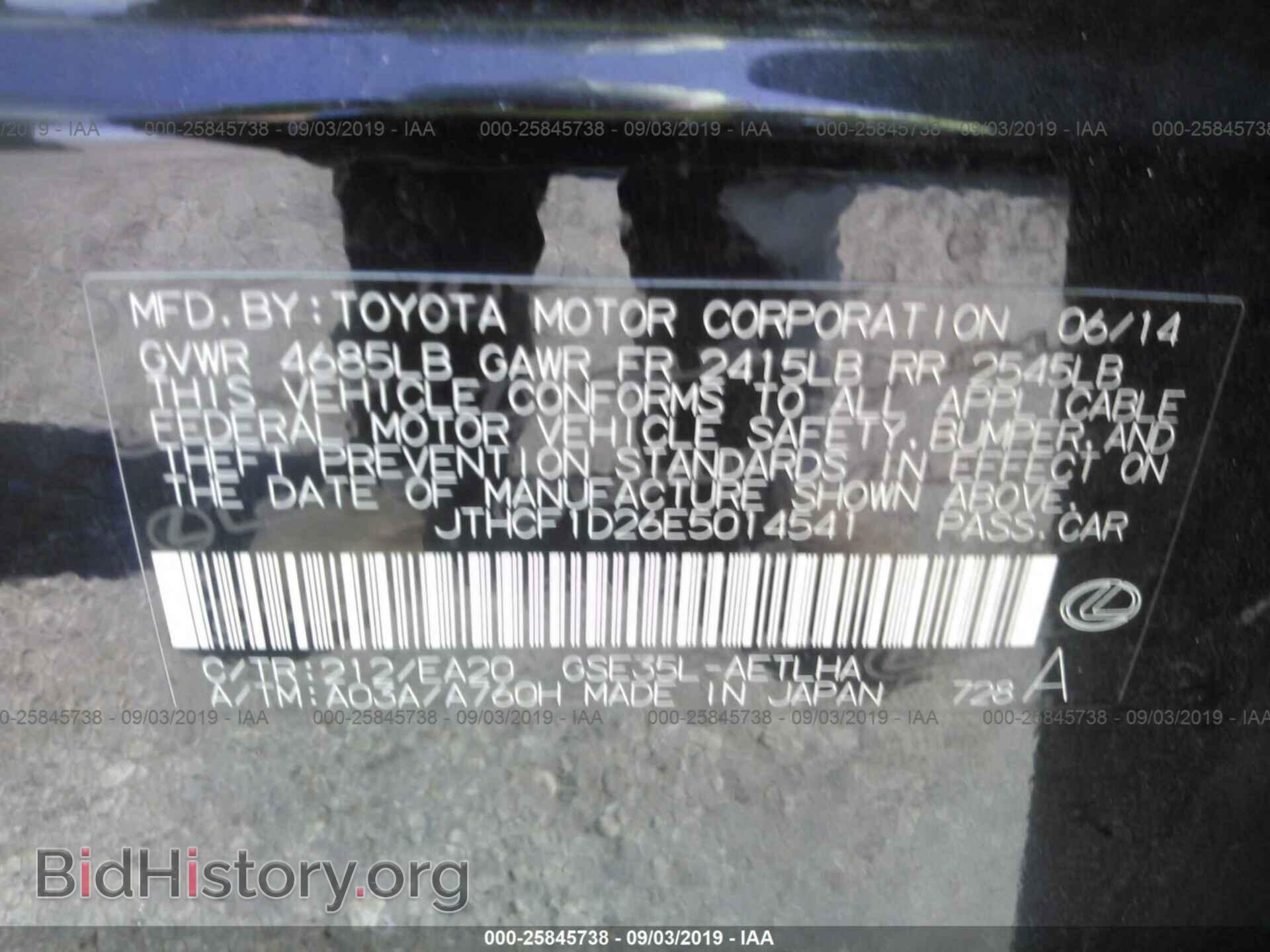 2014 LEXUS IS - VIN: JTHCF1D26E5014541 - Фото 9