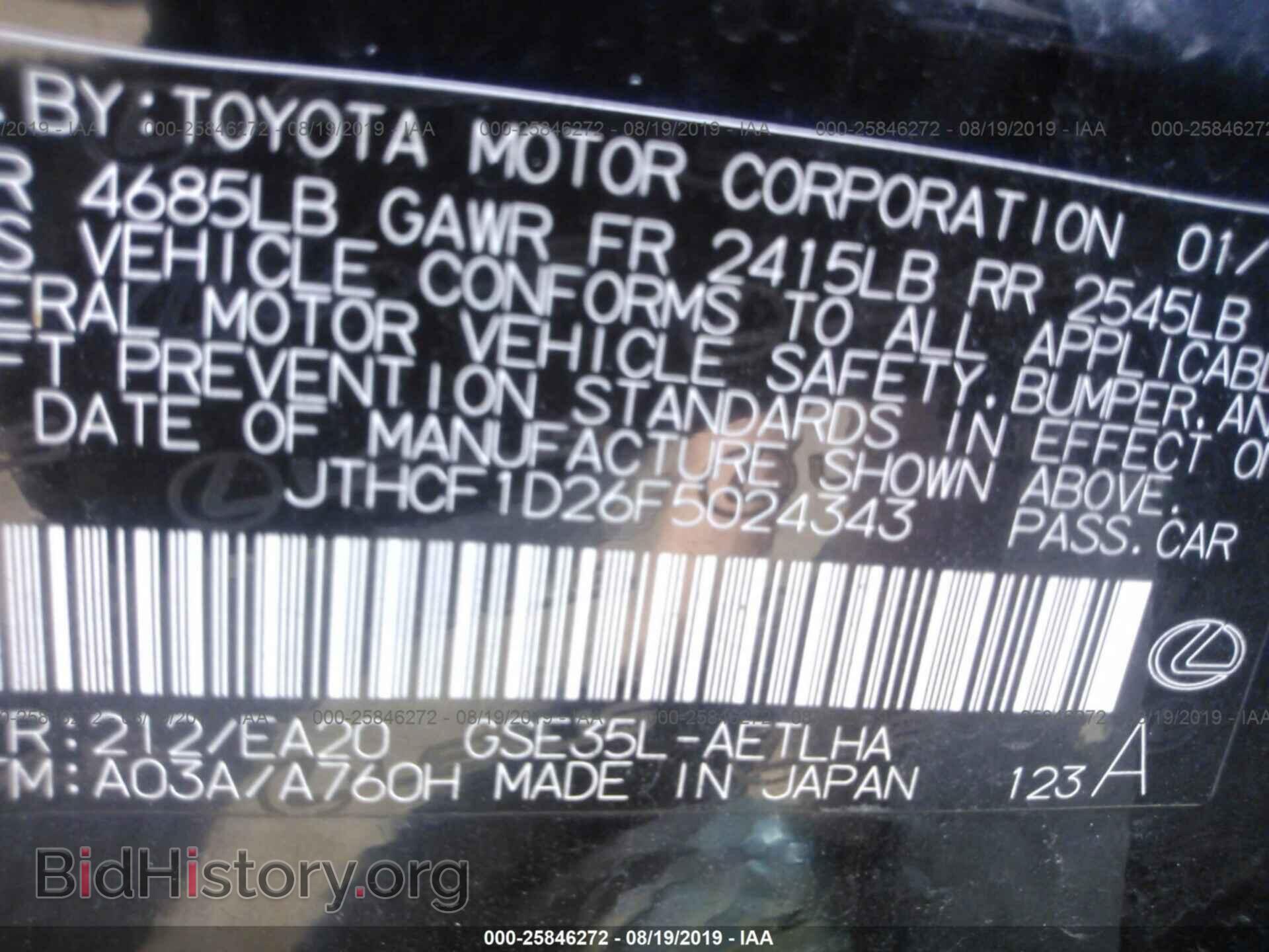 2015 LEXUS IS - VIN: JTHCF1D26F5024343 - Фото 9