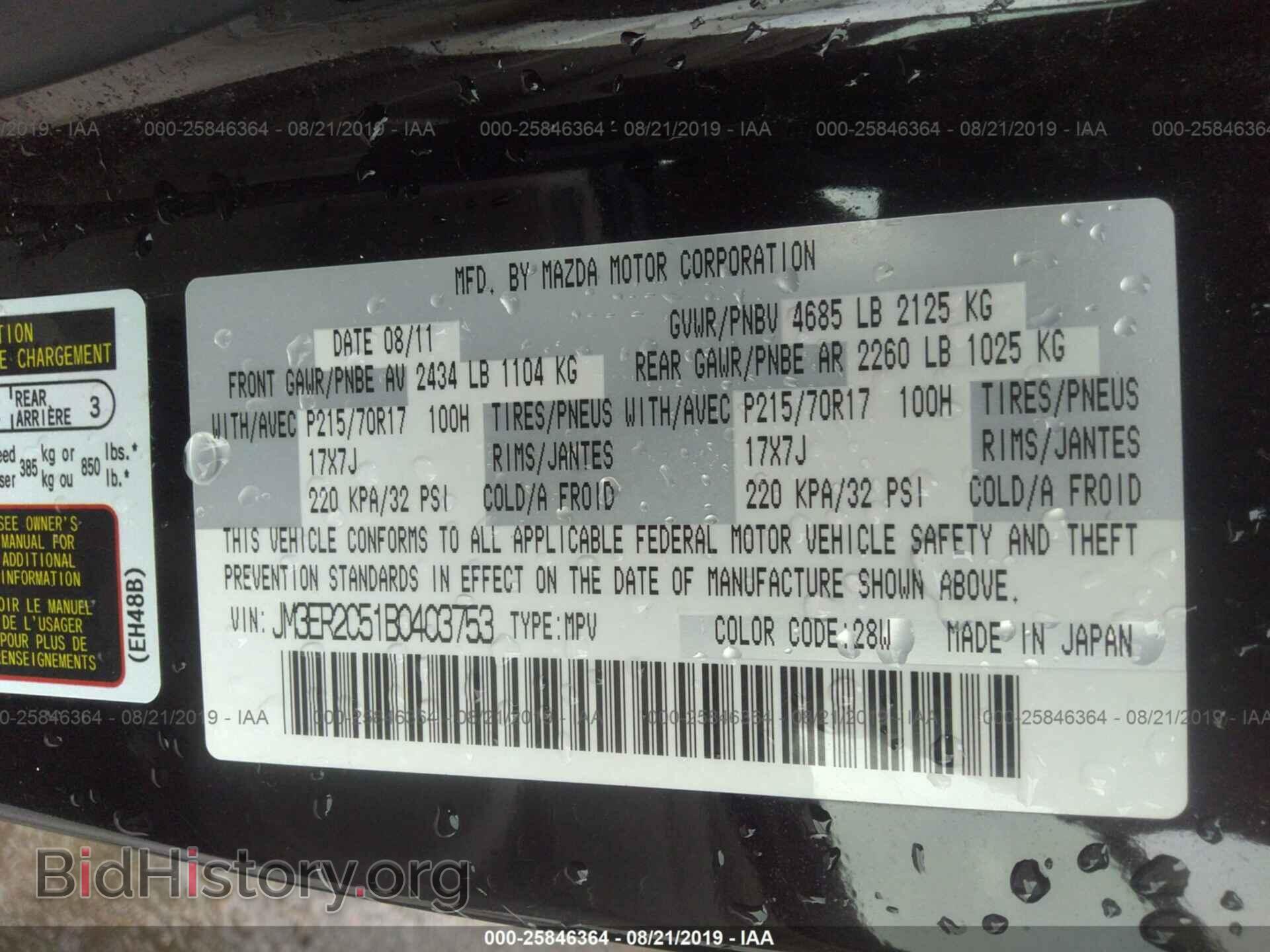 2011 MAZDA CX-7 - VIN: JM3ER2C51B0403753 - Photo 9