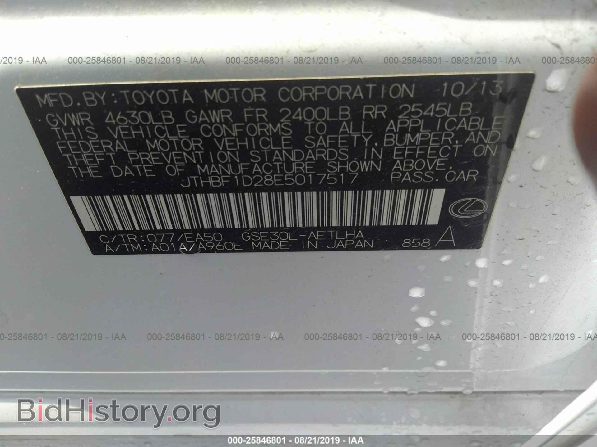 2014 LEXUS IS - VIN: JTHBF1D28E5017517 - Фото 9