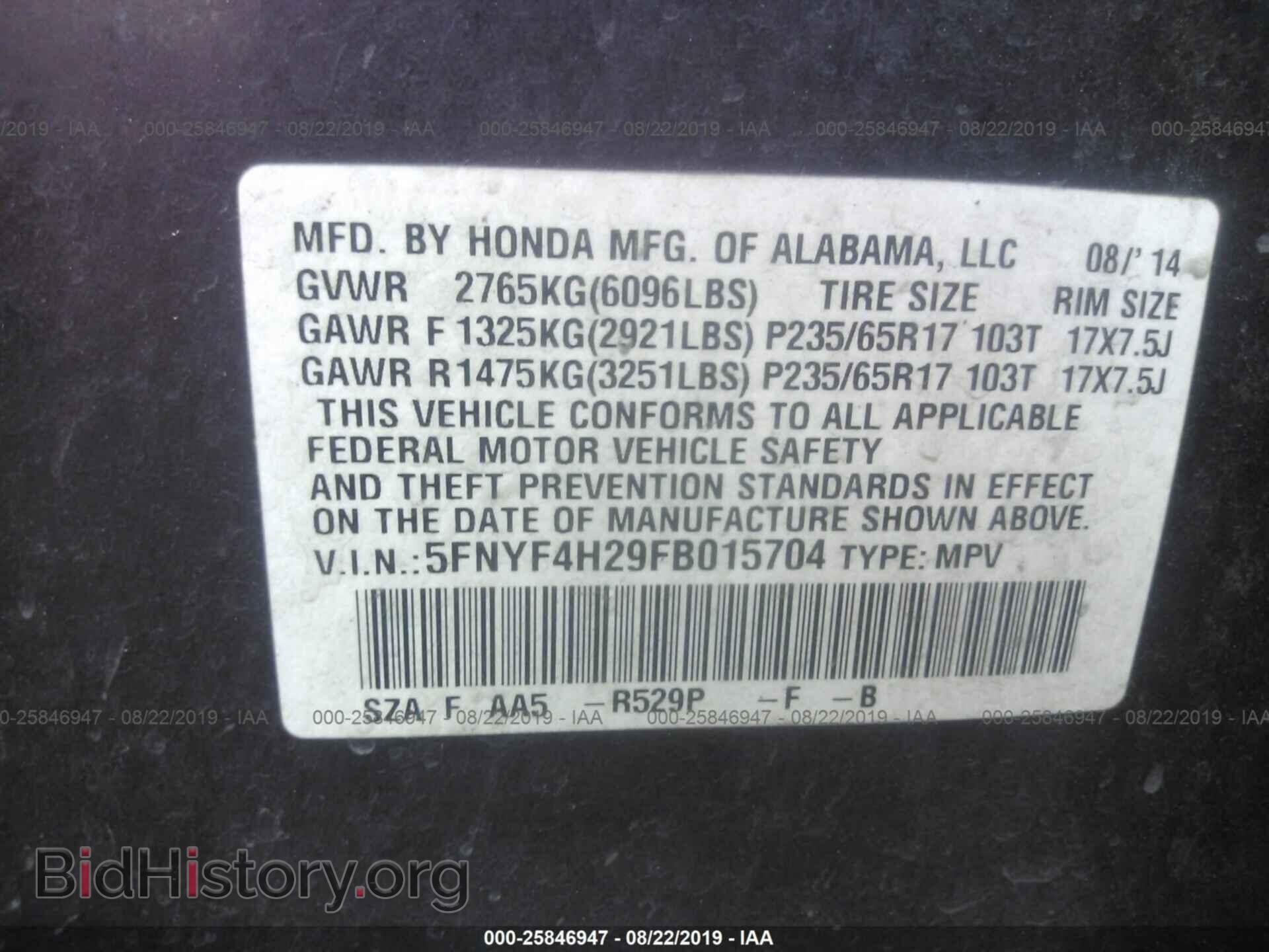 2015 HONDA PILOT - VIN: 5FNYF4H29FB015704 - Фото 9