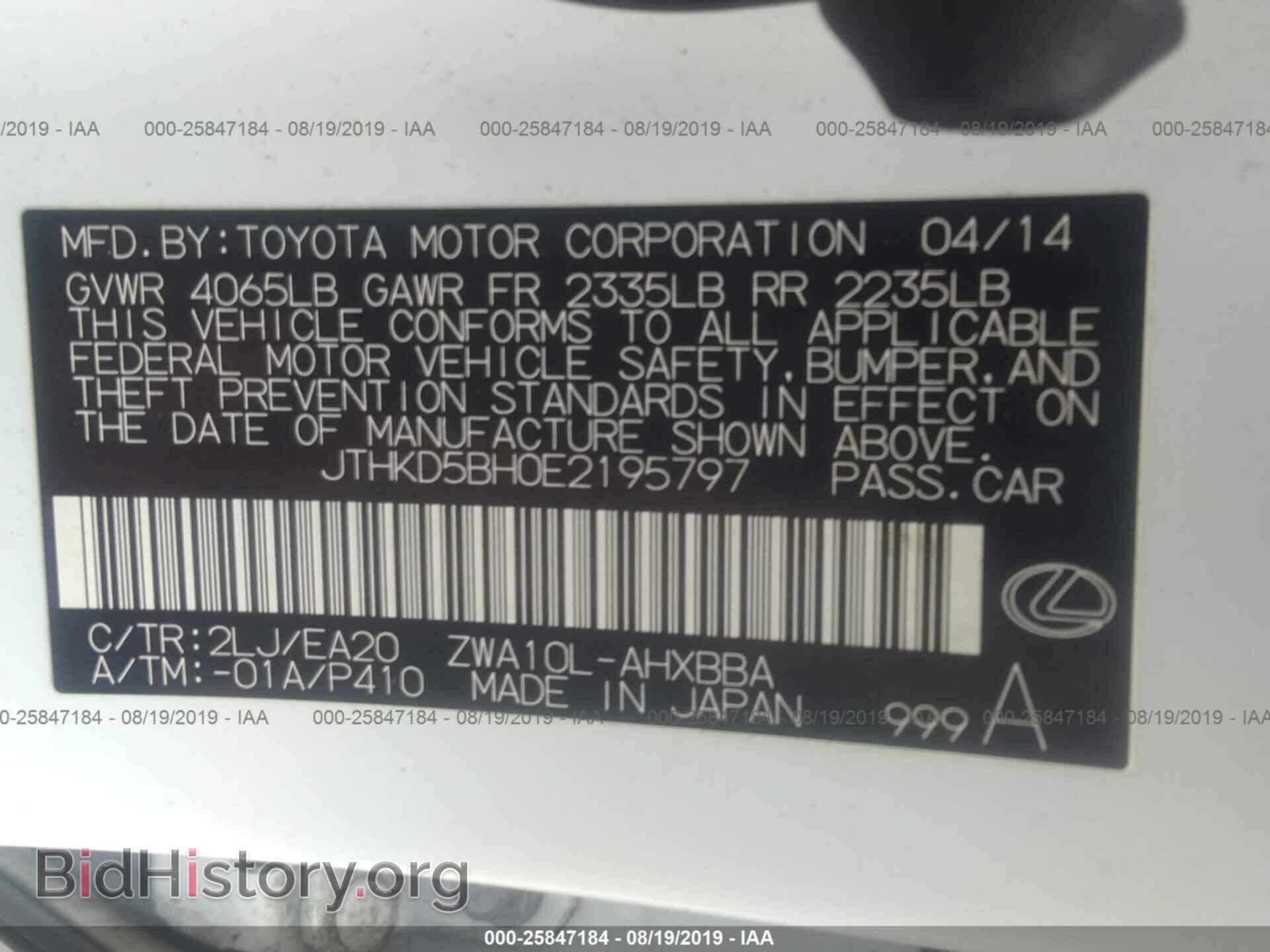 2014 LEXUS CT - VIN: JTHKD5BH0E2195797 - Фото 9