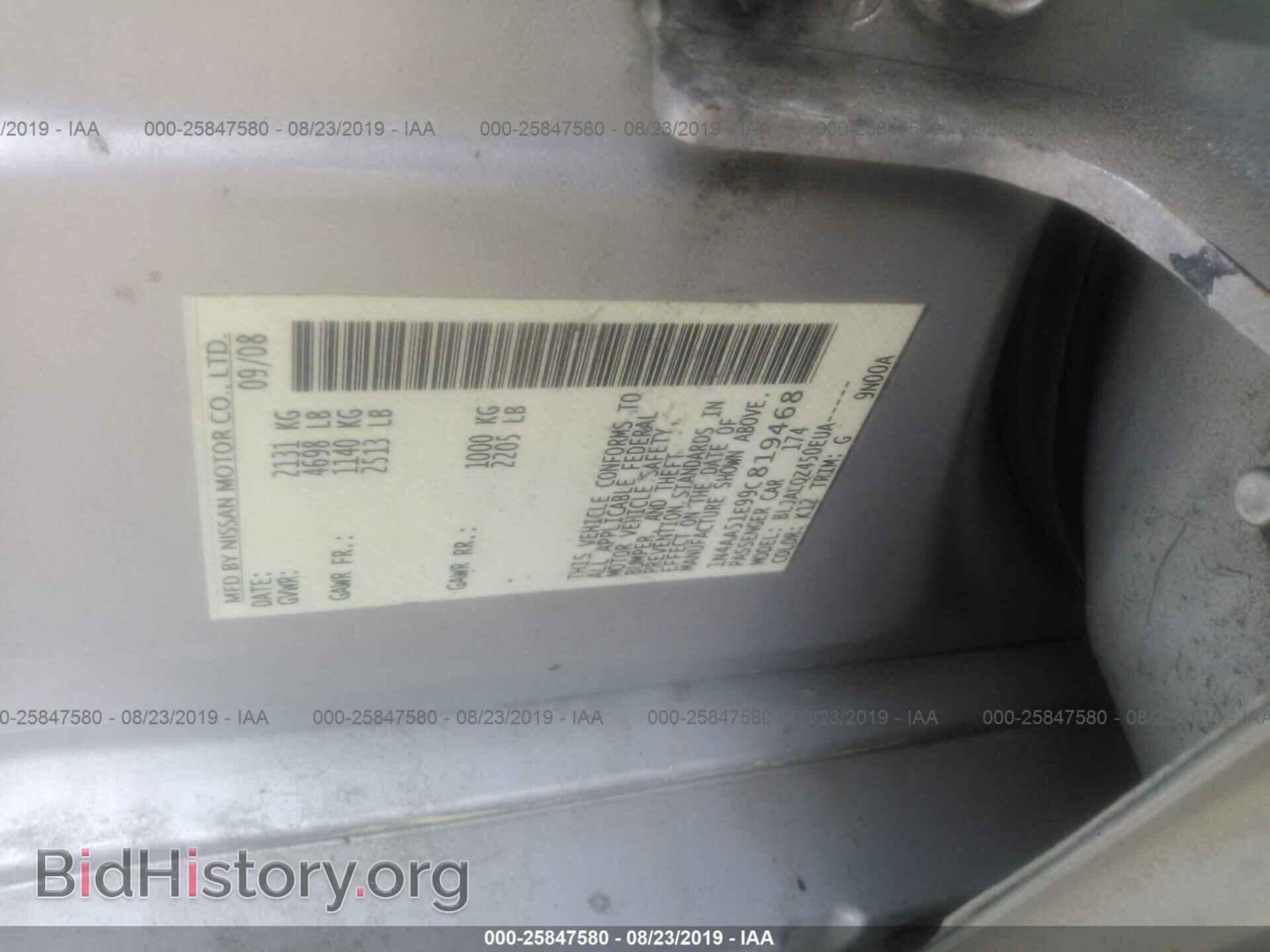 2009 NISSAN MAXIMA - VIN: 1N4AA51E99C819468 - Фото 9