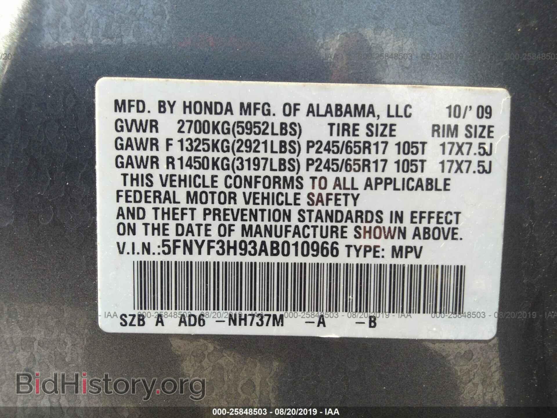 2010 HONDA PILOT - VIN: 5FNYF3H93AB010966 - Фото 9