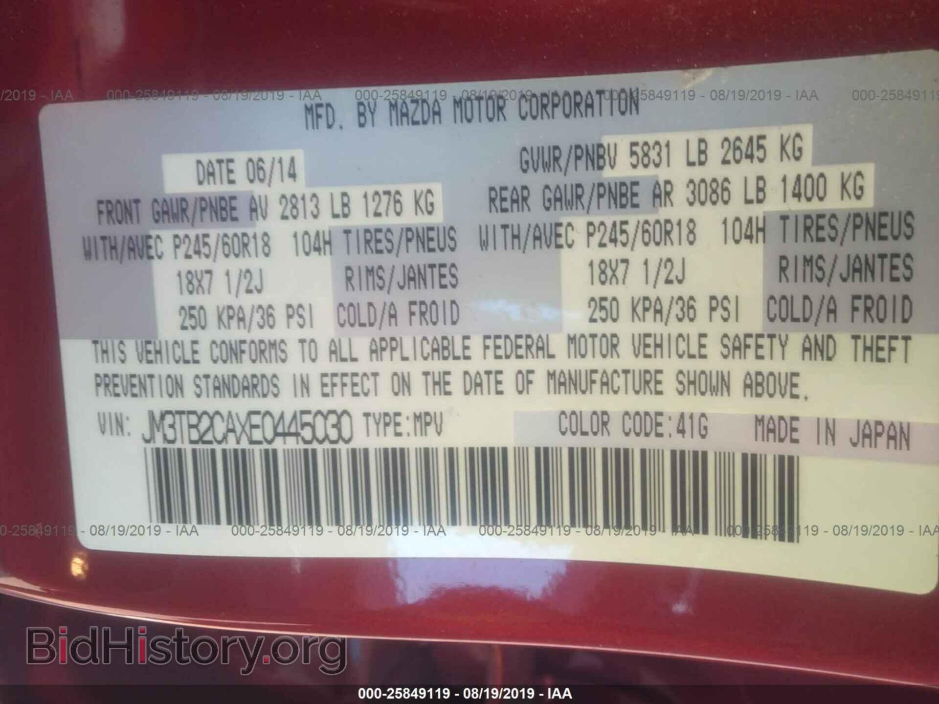 2014 MAZDA CX-9 - VIN: JM3TB2CAXE0445030 - Фото 9