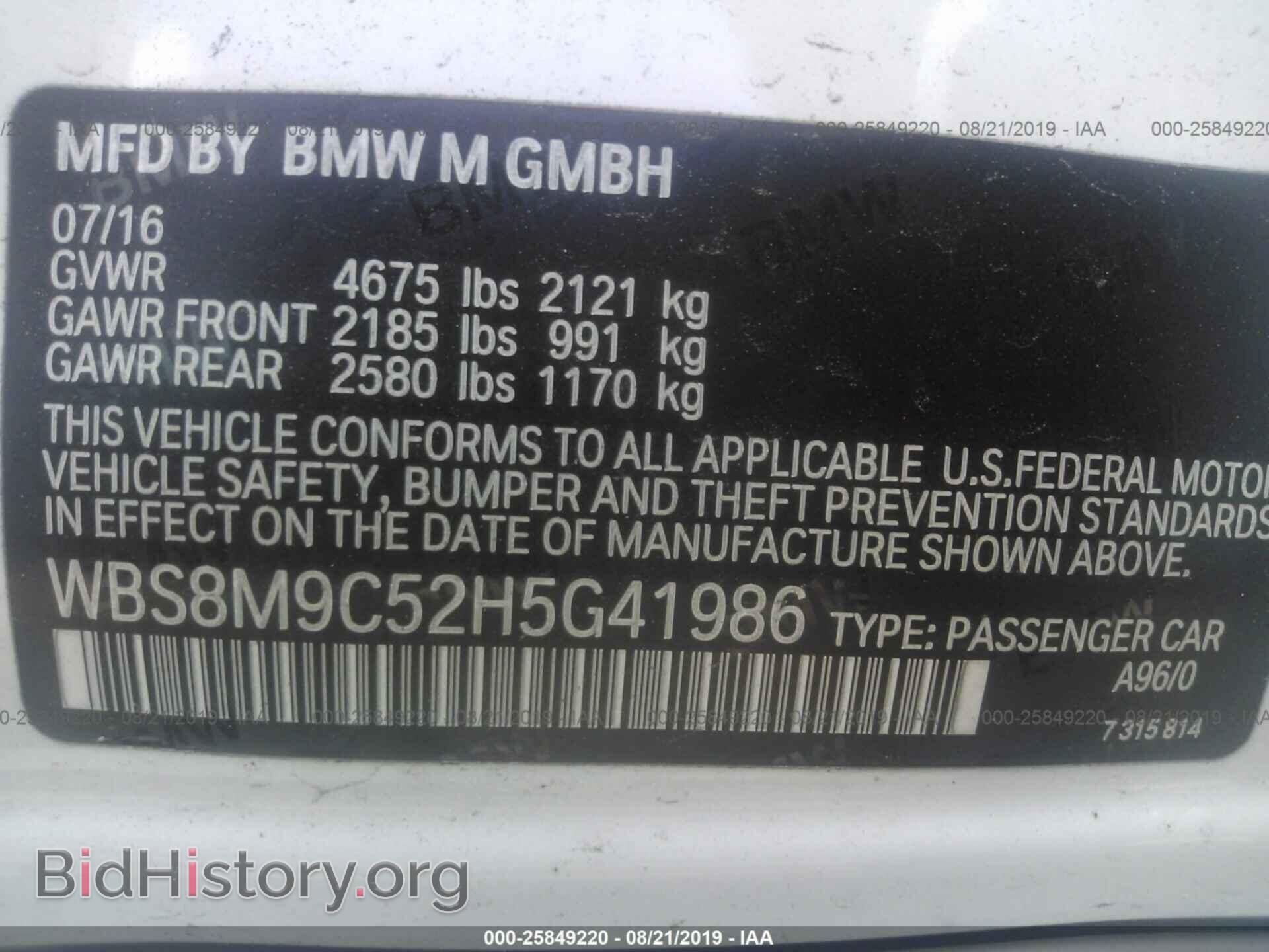 2017 BMW M3 - VIN: WBS8M9C52H5G41986 - Photo 9