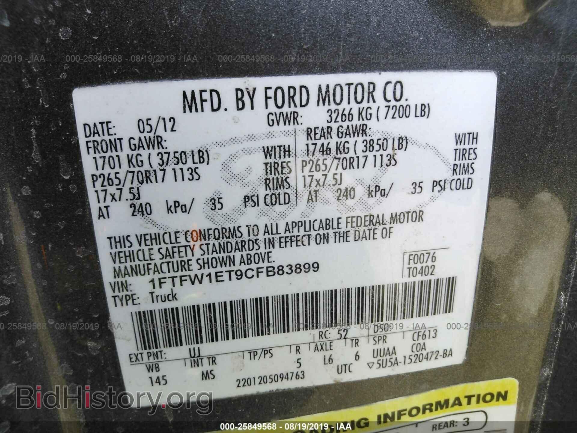 2012 FORD F150 - VIN: 1FTFW1ET9CFB83899 - Фото 9