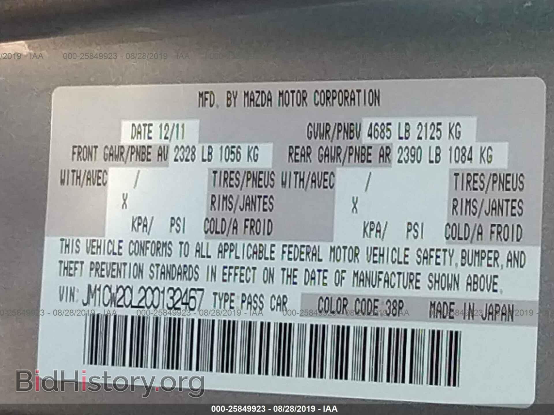 2012 MAZDA 5 - VIN: JM1CW2CL2C0132467 - Фото 9