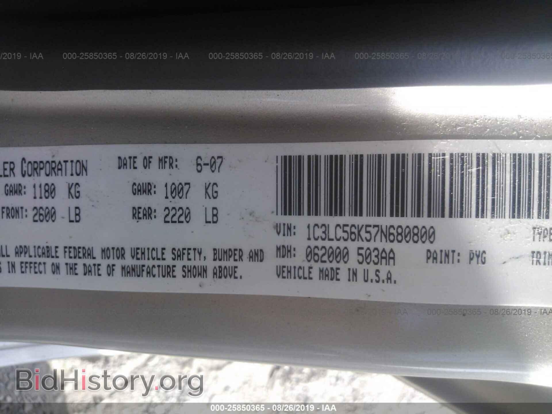 2007 CHRYSLER SEBRING - VIN: 1C3LC56K57N680800 - Фото 9