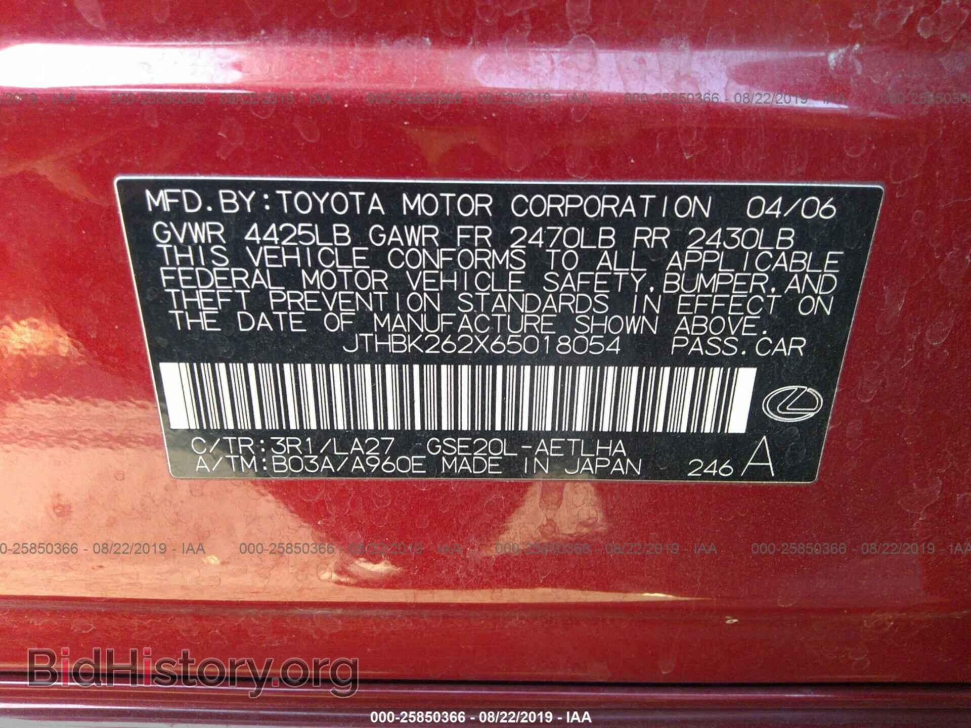 2006 LEXUS IS - VIN: JTHBK262X65018054 - Фото 9