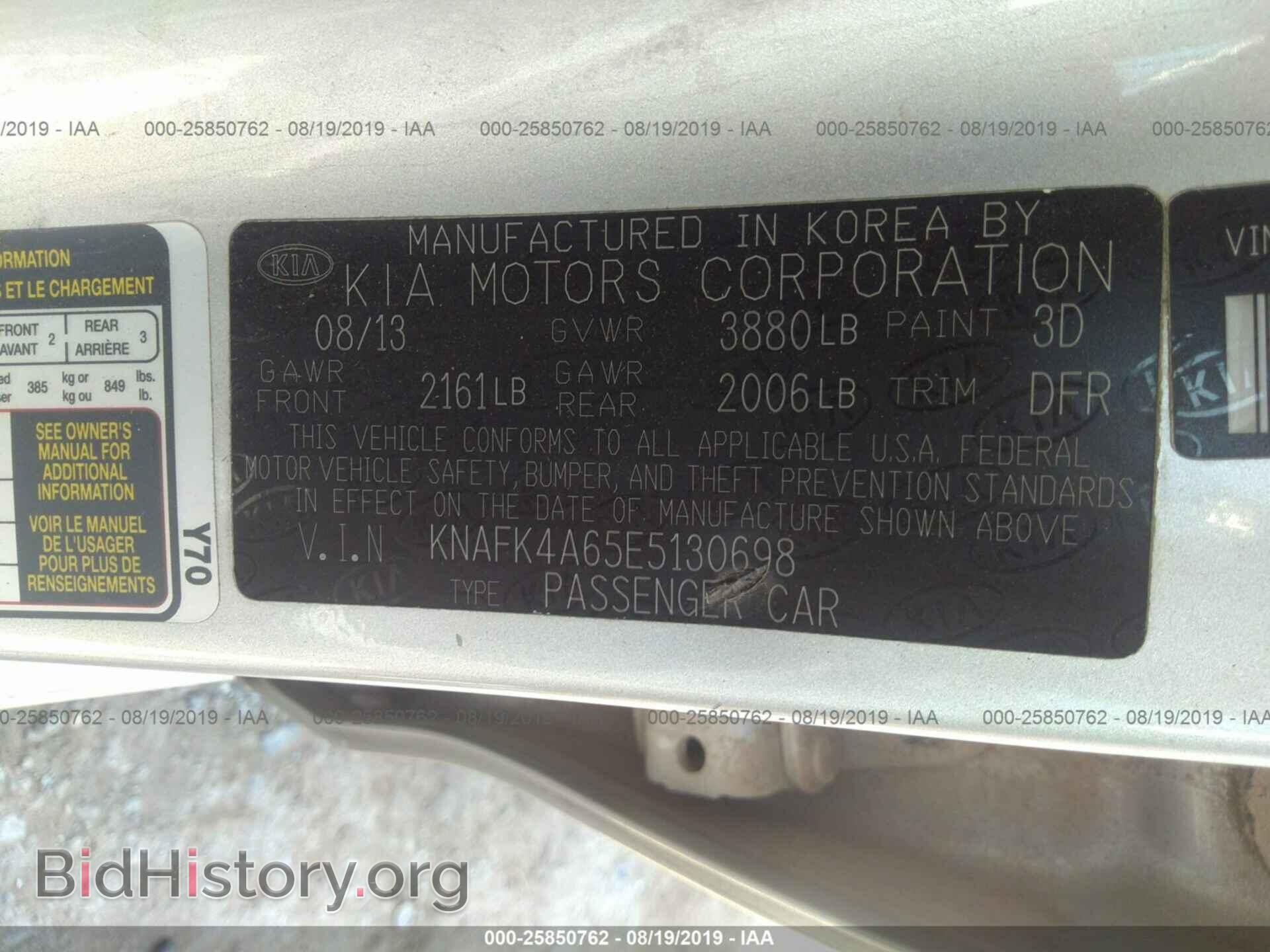 2014 KIA FORTE - VIN: KNAFK4A65E5130698 - Фото 9