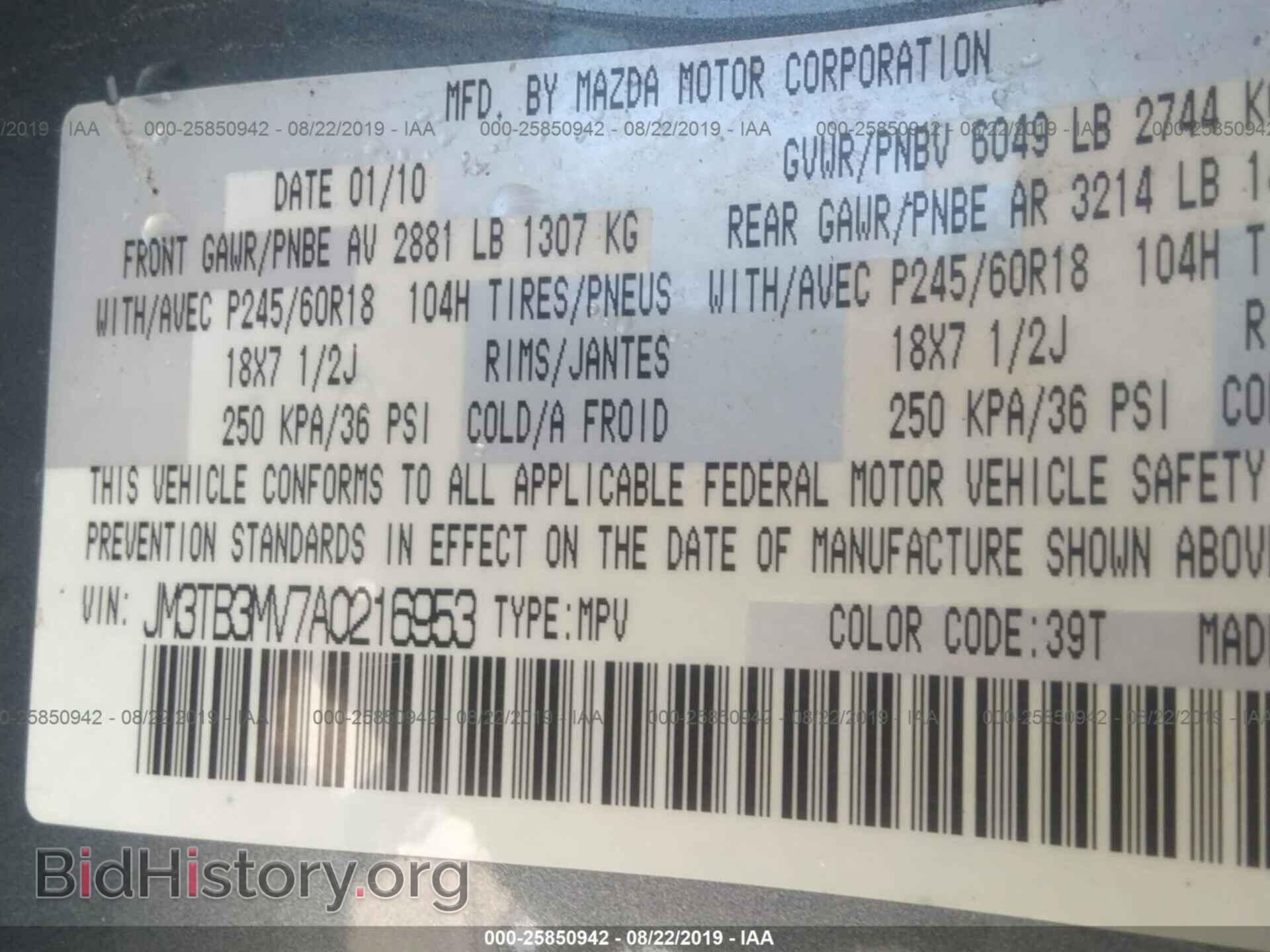 2010 MAZDA CX-9 - VIN: JM3TB3MV7A0216953 - Фото 9