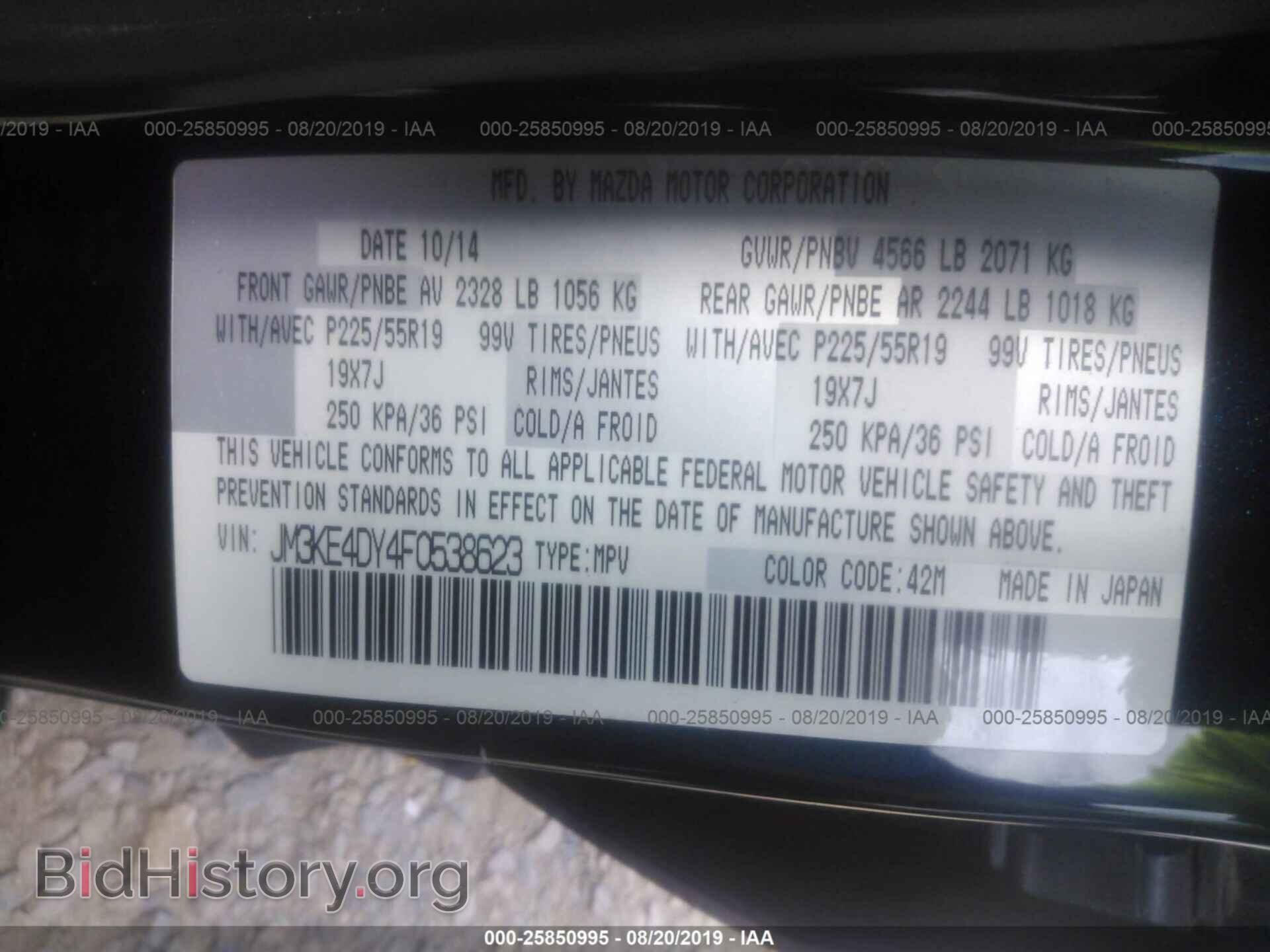 2015 MAZDA CX-5 - VIN: JM3KE4DY4F0538623 - Фото 9