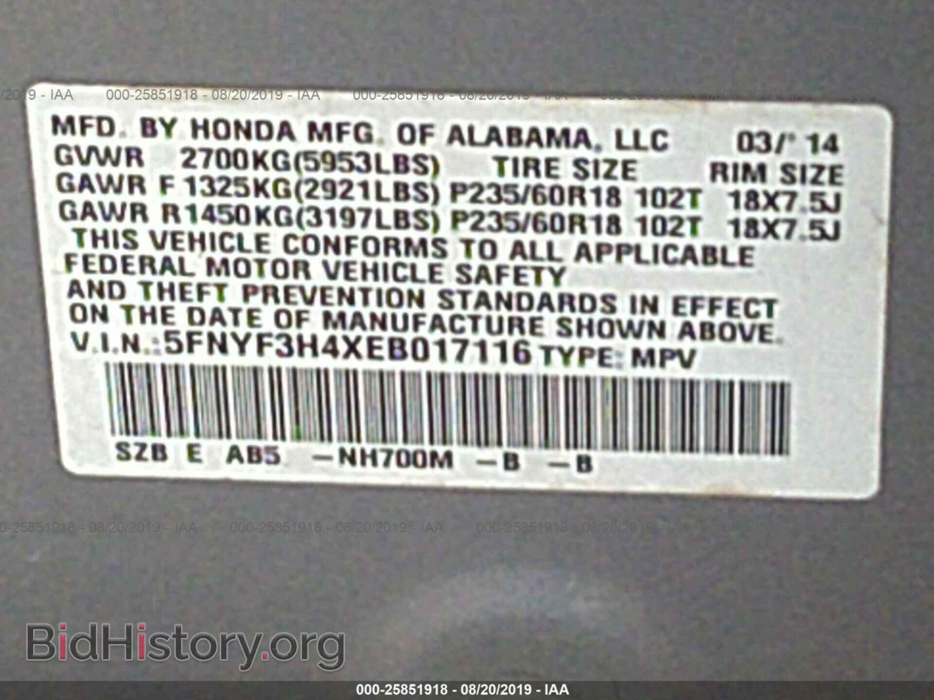 2014 HONDA PILOT - VIN: 5FNYF3H4XEB017116 - Фото 9