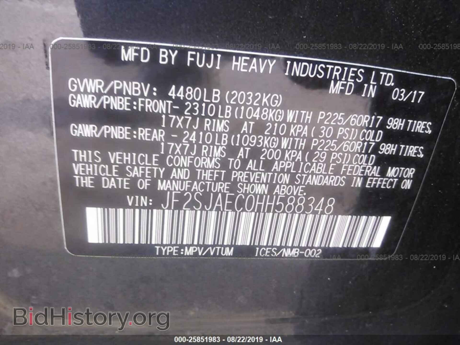 2017 SUBARU FORESTER - VIN: JF2SJAEC0HH588348 - Фото 9