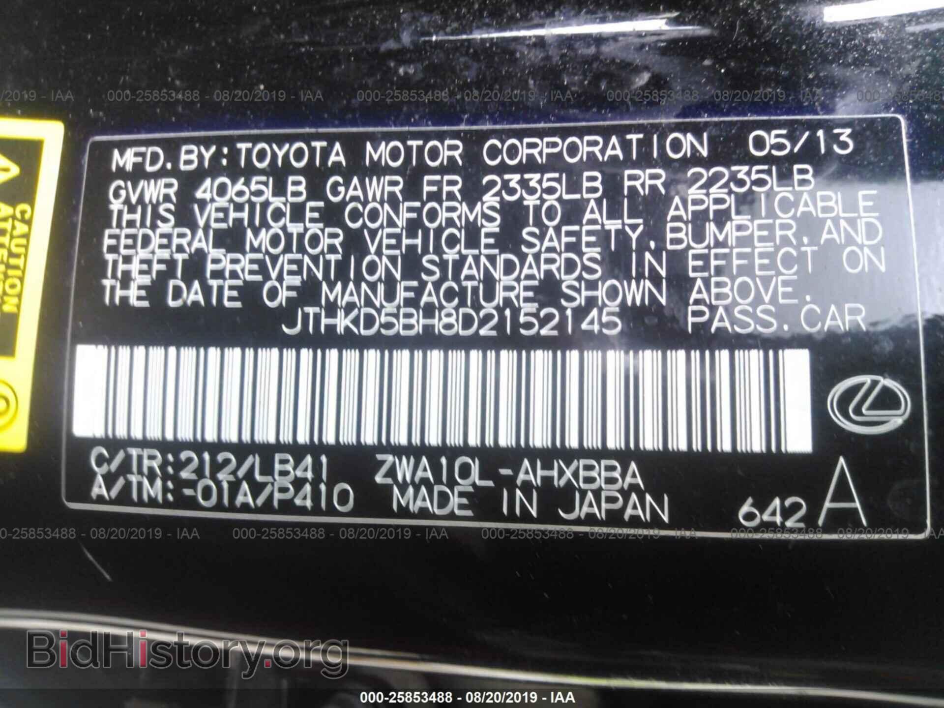2013 LEXUS CT - VIN: JTHKD5BH8D2152145 - Фото 9