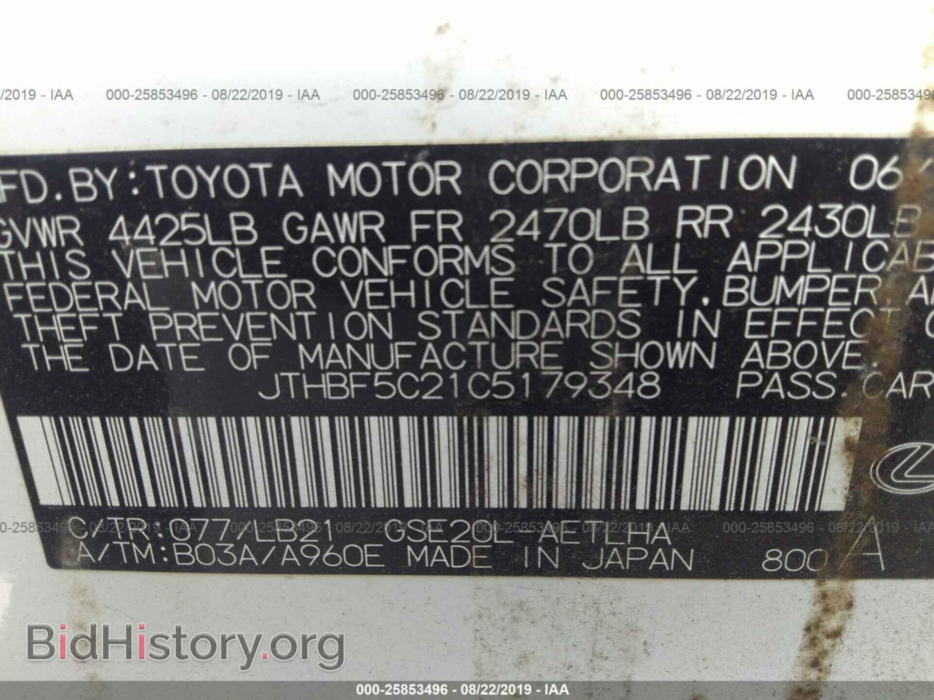 2012 LEXUS IS - VIN: JTHBF5C21C5179348 - Фото 9