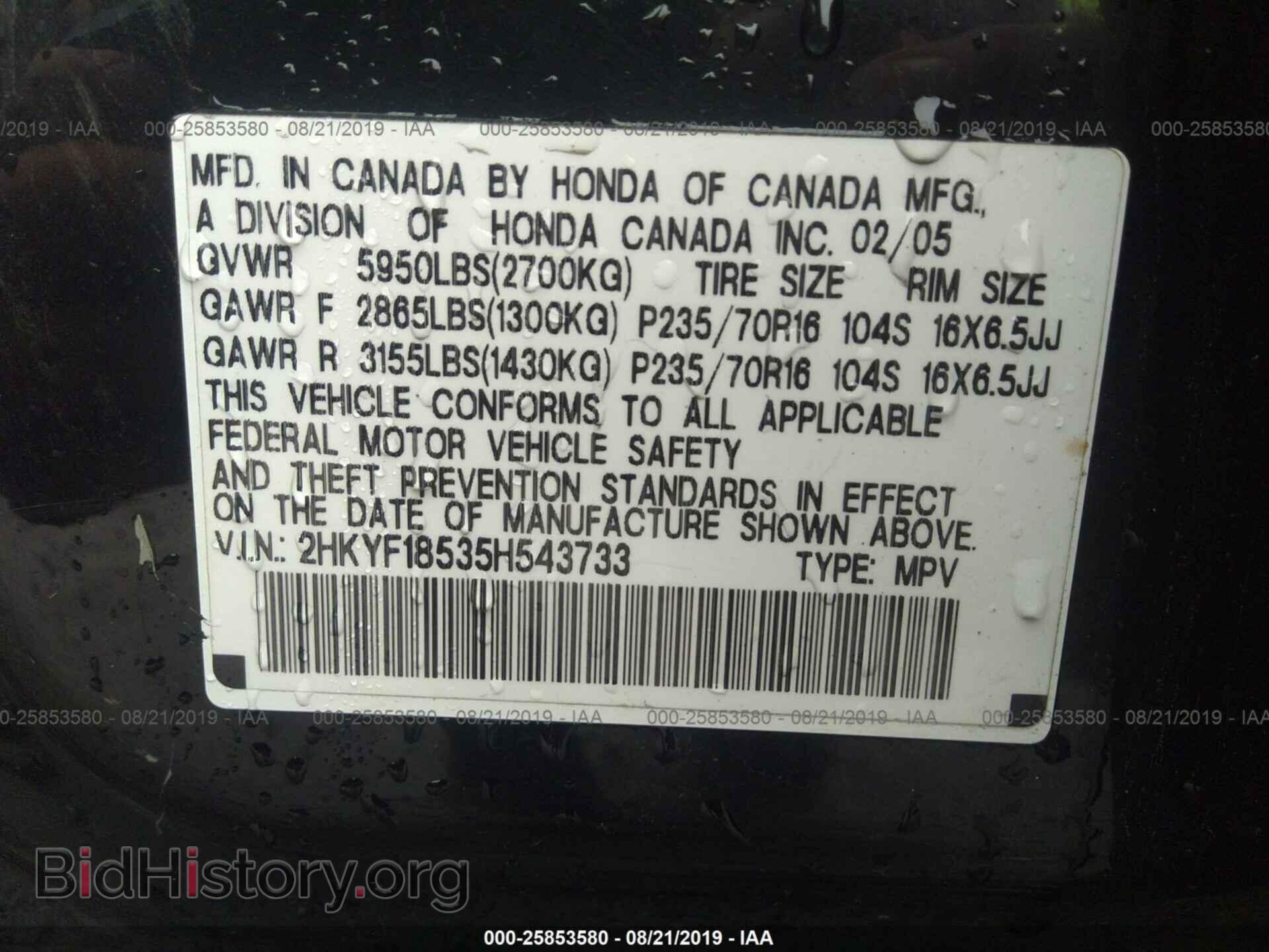 2005 HONDA PILOT - VIN: 2HKYF18535H543733 - Photo 9