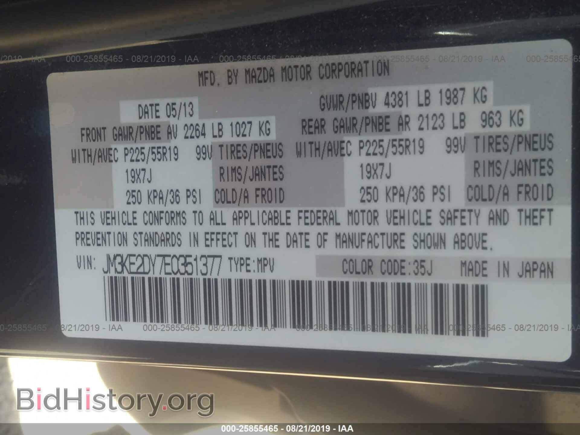 2014 MAZDA CX-5 - VIN: JM3KE2DY7E0351377 - Фото 9